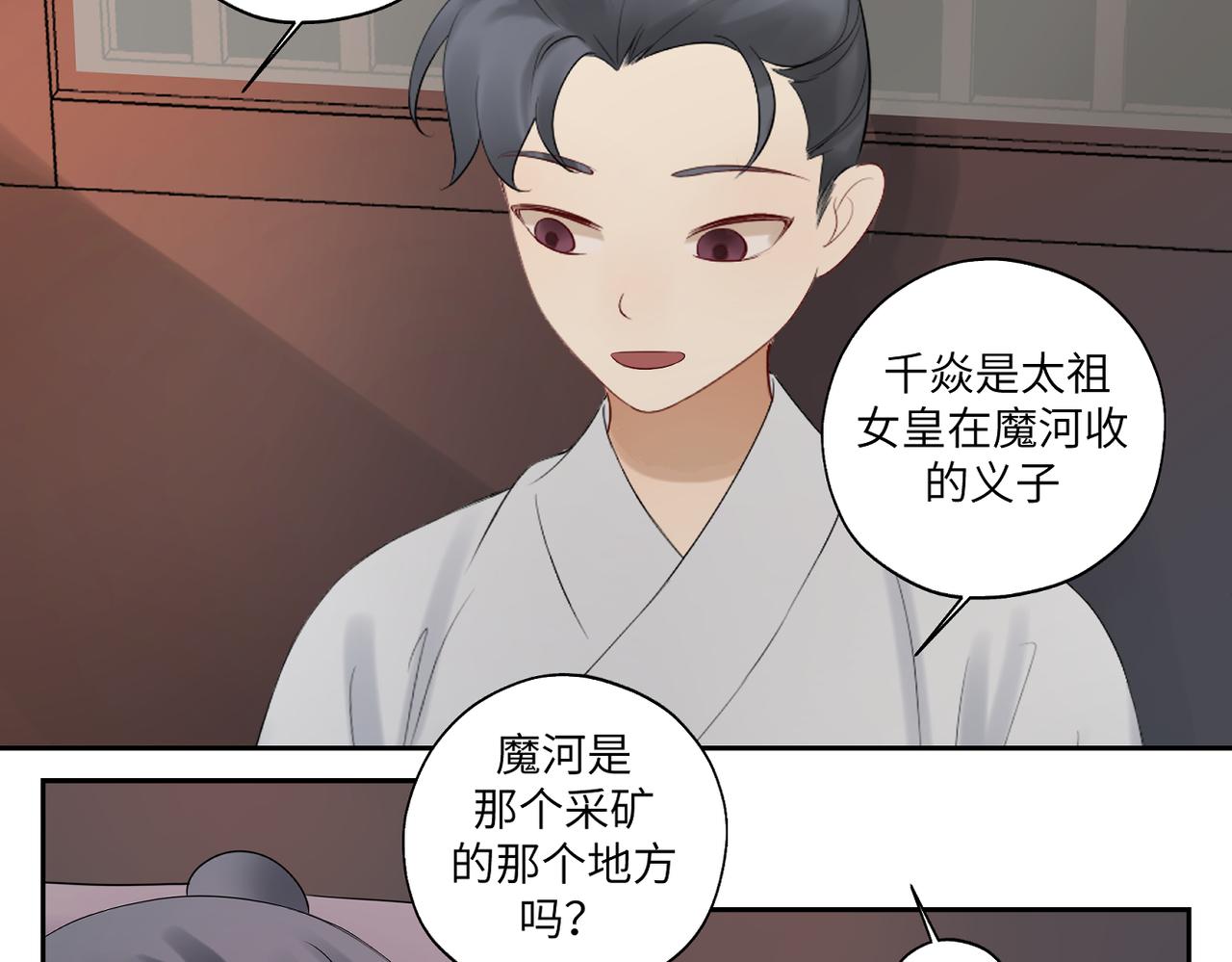 第三十七回 凡界-魔河-神源界(1/2)-第37话