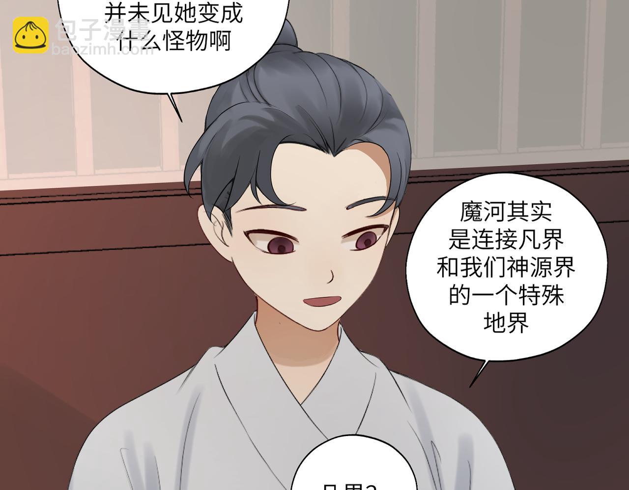 第三十七回 凡界-魔河-神源界(1/2)-第37话