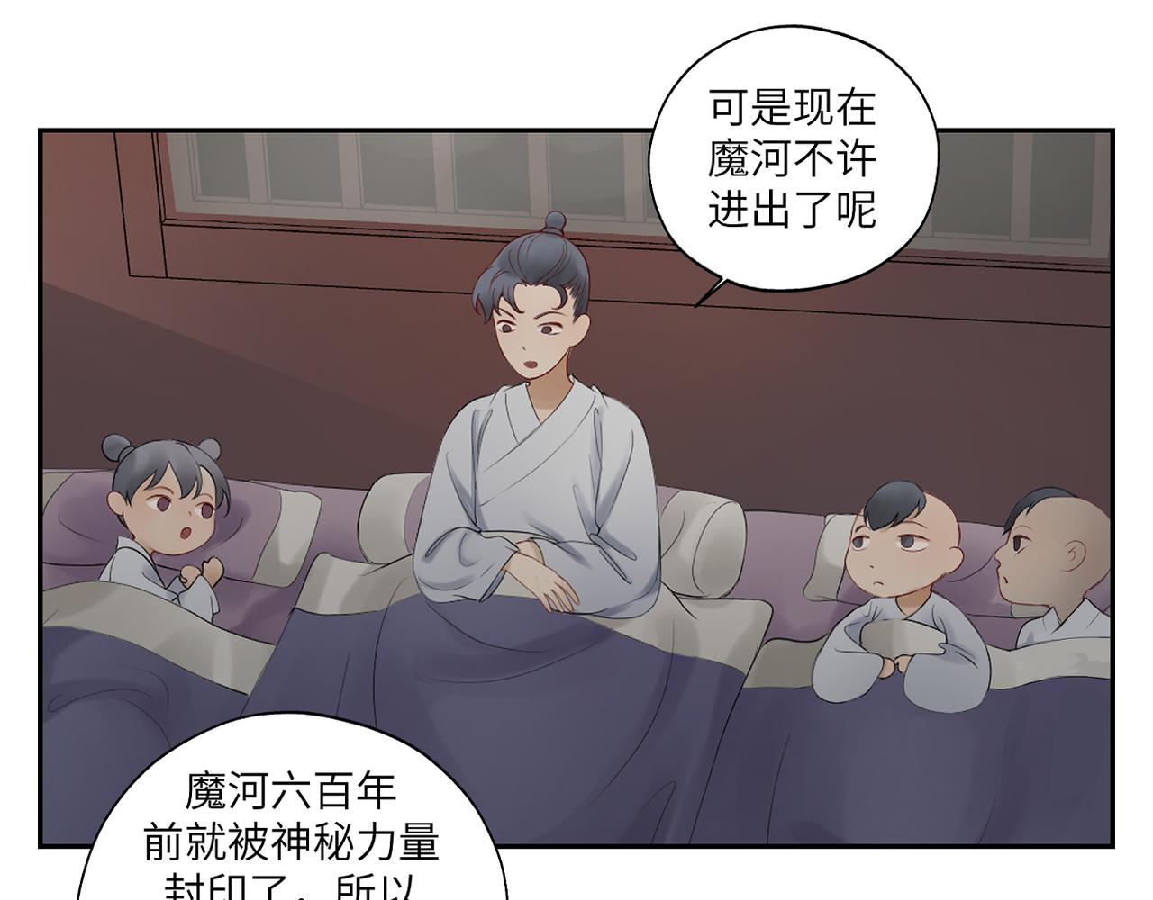 第三十七回 凡界-魔河-神源界(1/2)-第37话