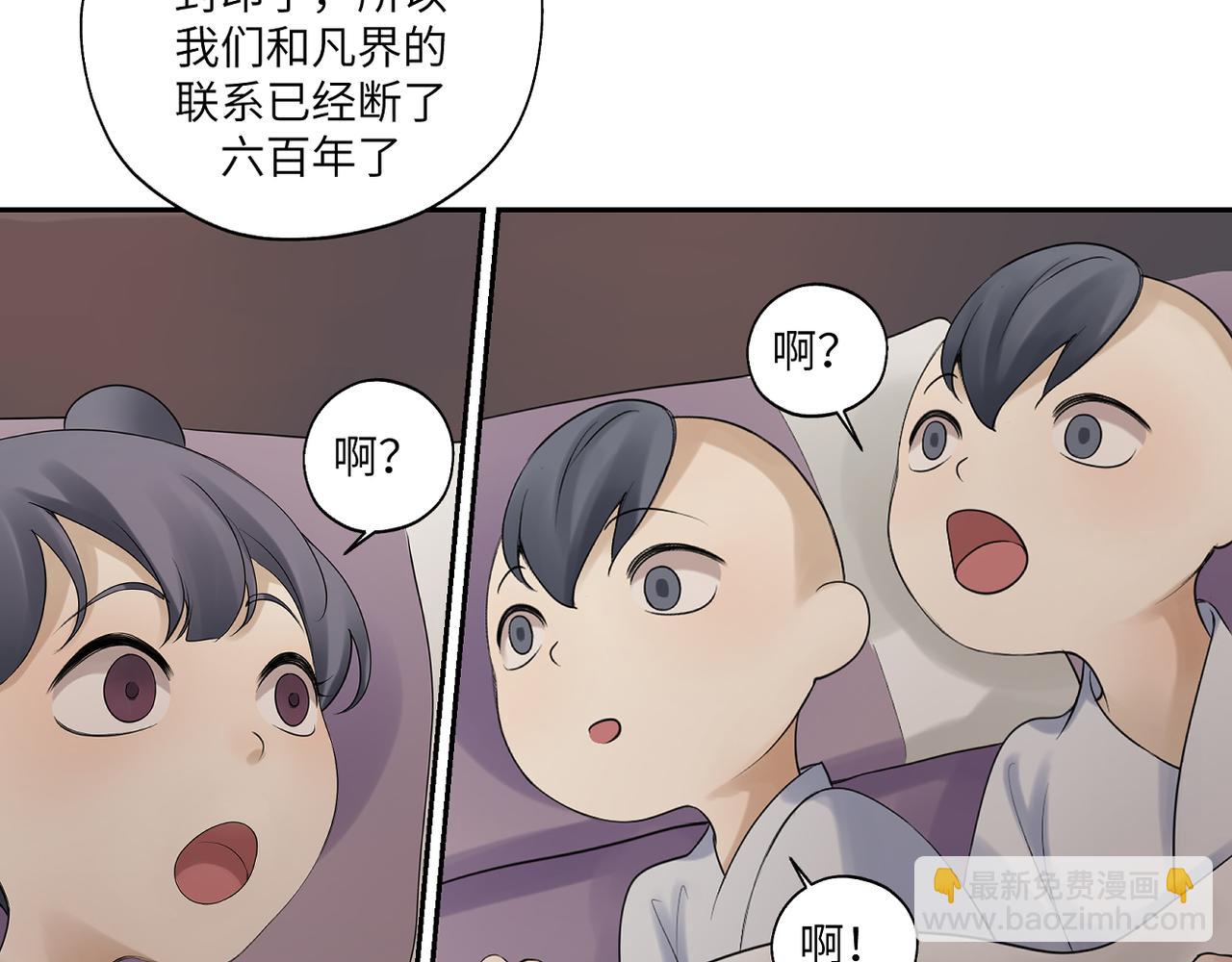 第三十七回 凡界-魔河-神源界(1/2)-第37话