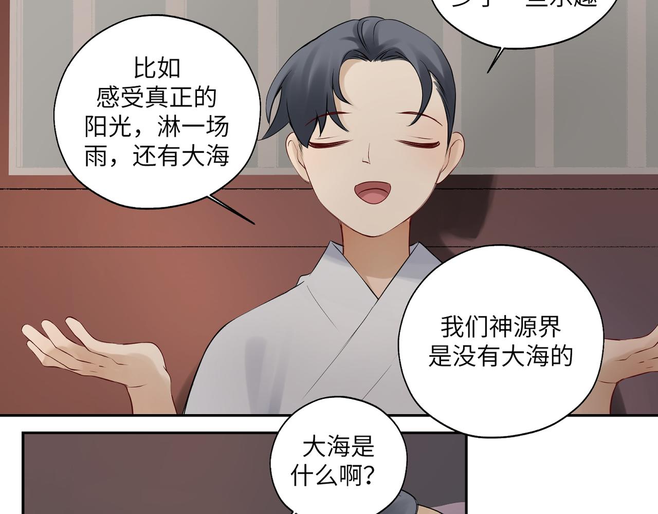 第三十七回 凡界-魔河-神源界(1/2)-第37话