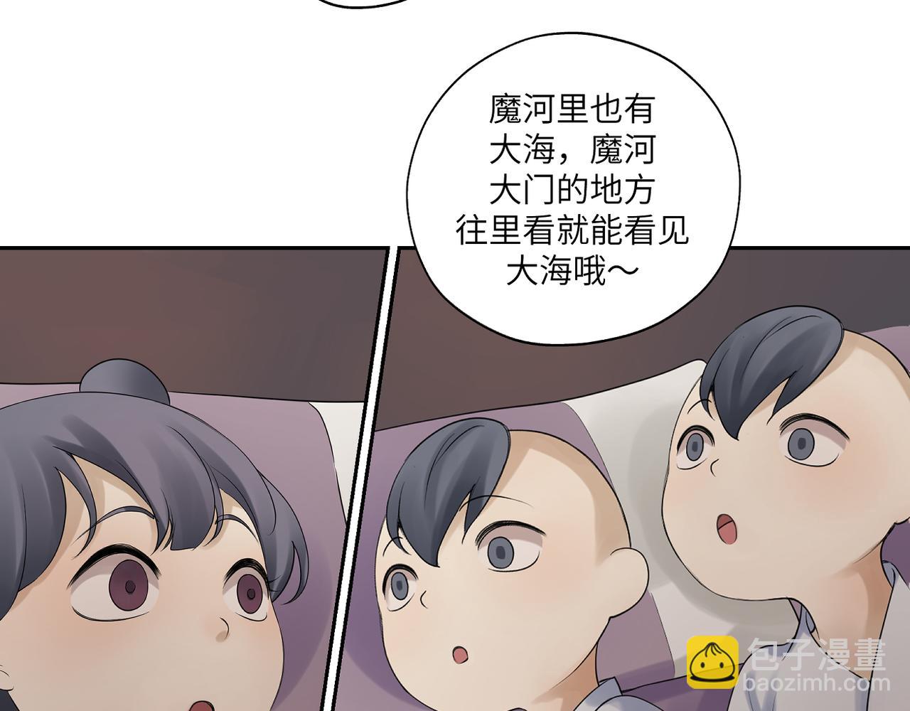 第三十七回 凡界-魔河-神源界(1/2)-第37话