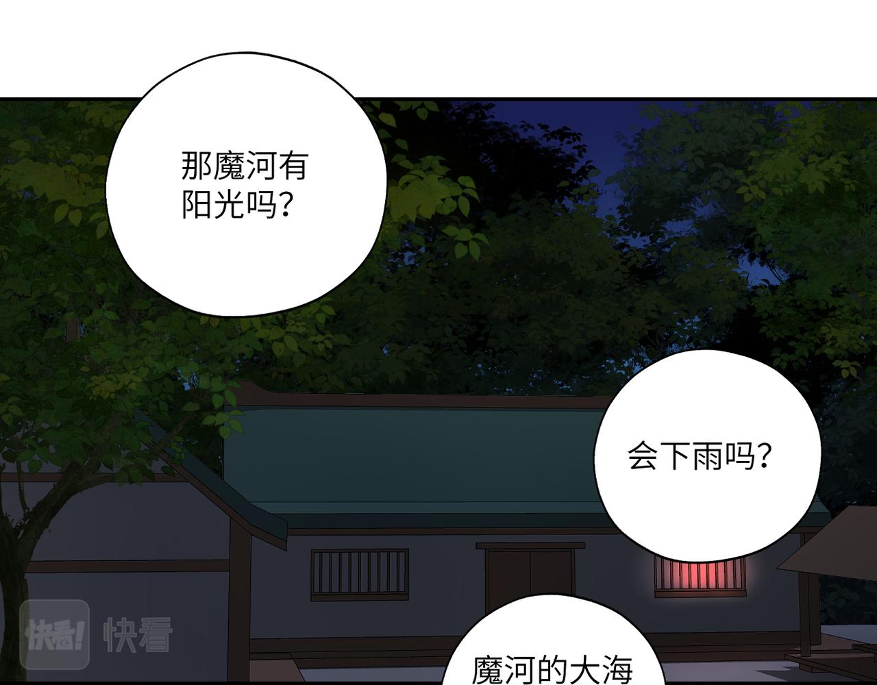 第三十七回 凡界-魔河-神源界(1/2)-第37话