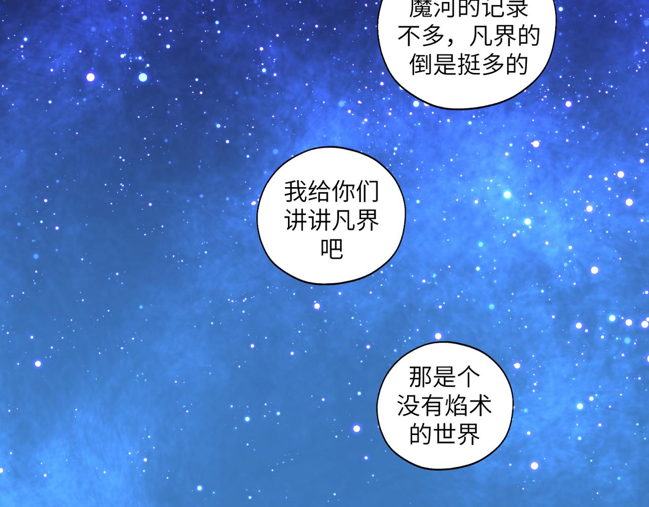 第三十七回 凡界-魔河-神源界(1/2)-第37话