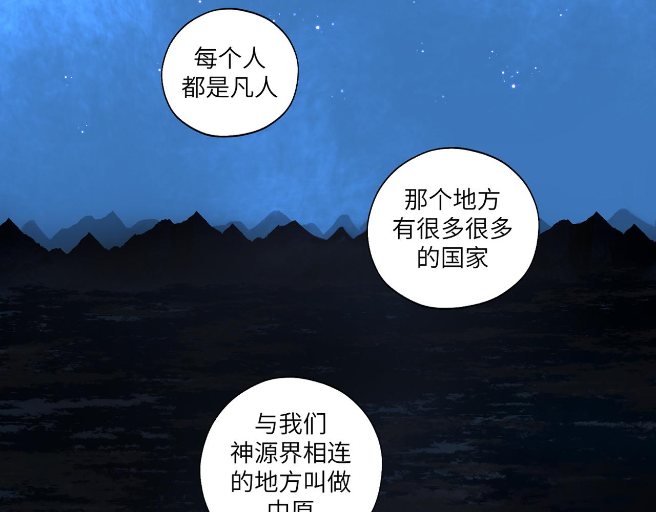 第三十七回 凡界-魔河-神源界(1/2)-第37话