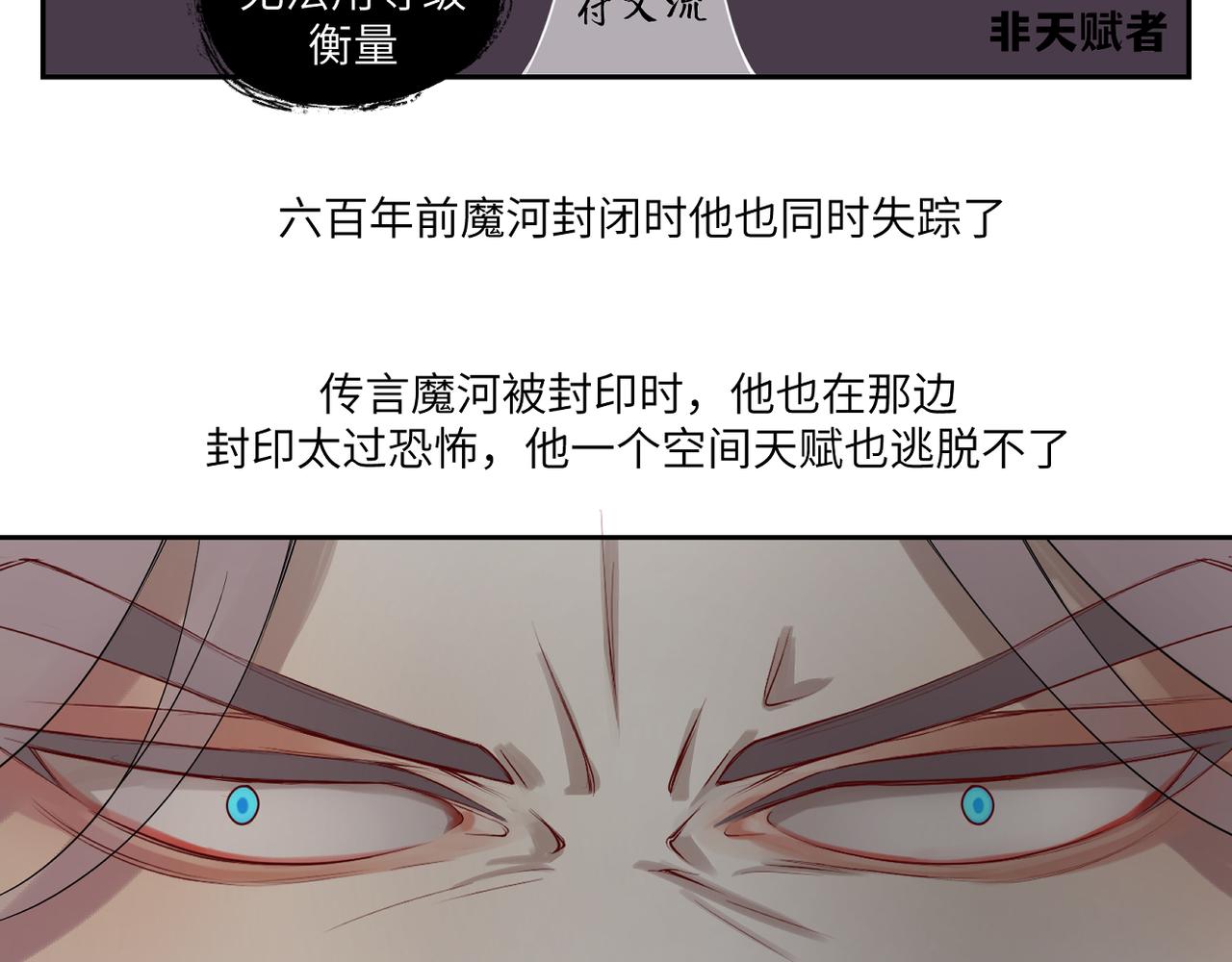 第三十七回 凡界-魔河-神源界(1/2)-第37话