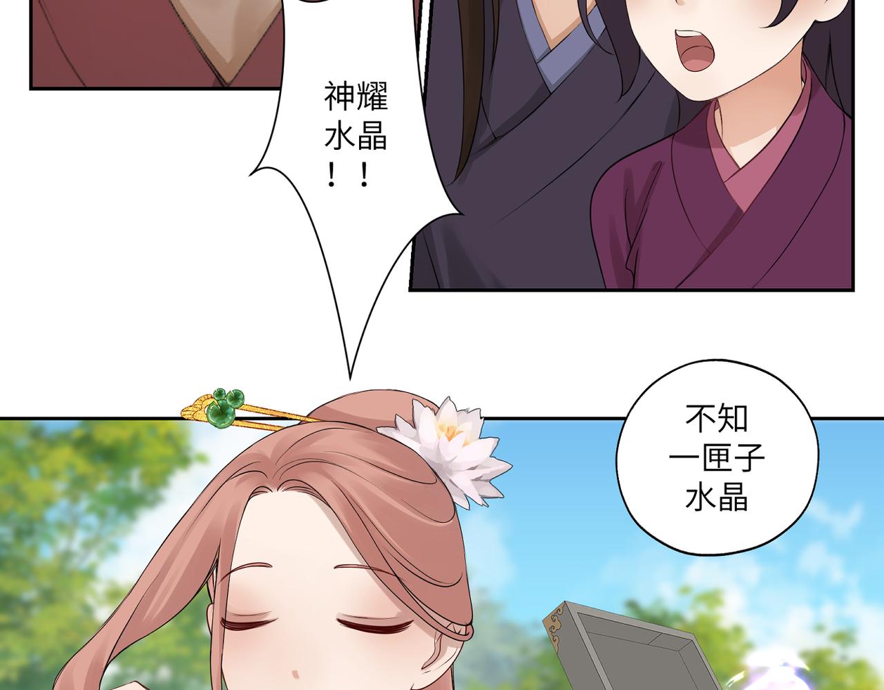 第四十一回 不知道怎么形容(1/2)-第41话