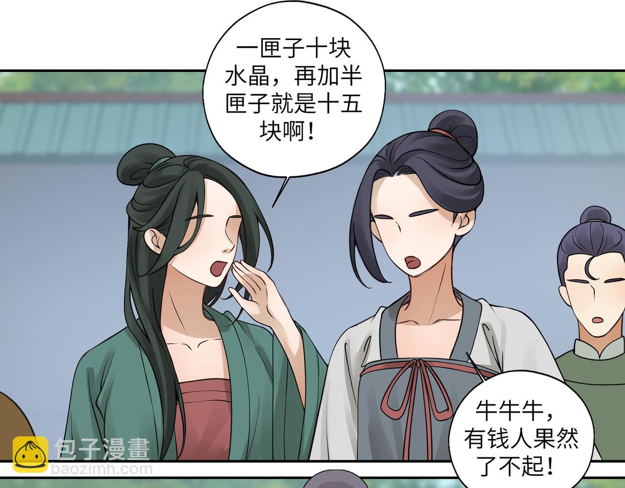 第四十一回 不知道怎么形容(1/2)-第41话