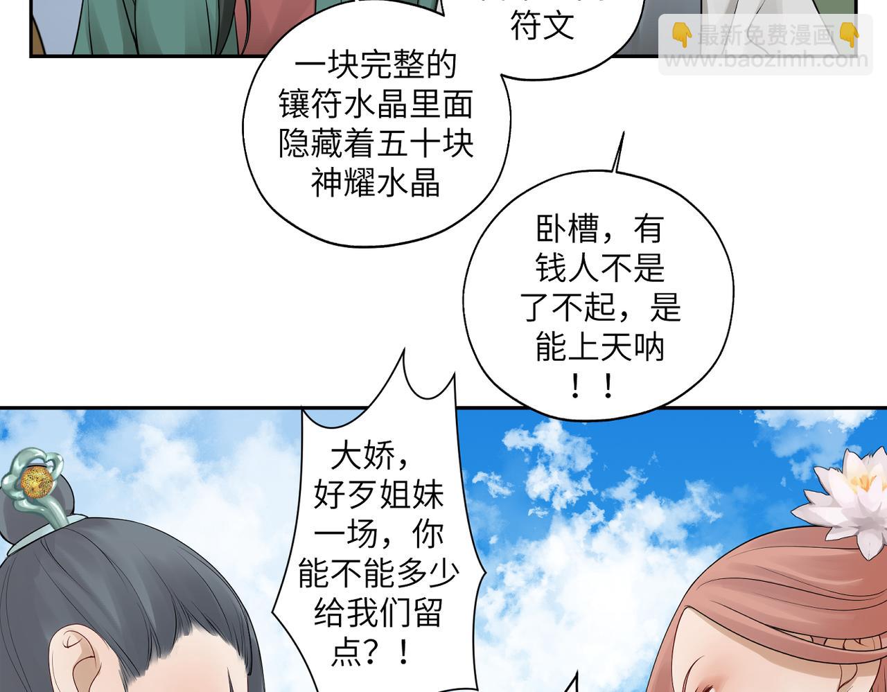 第四十一回 不知道怎么形容(1/2)-第41话