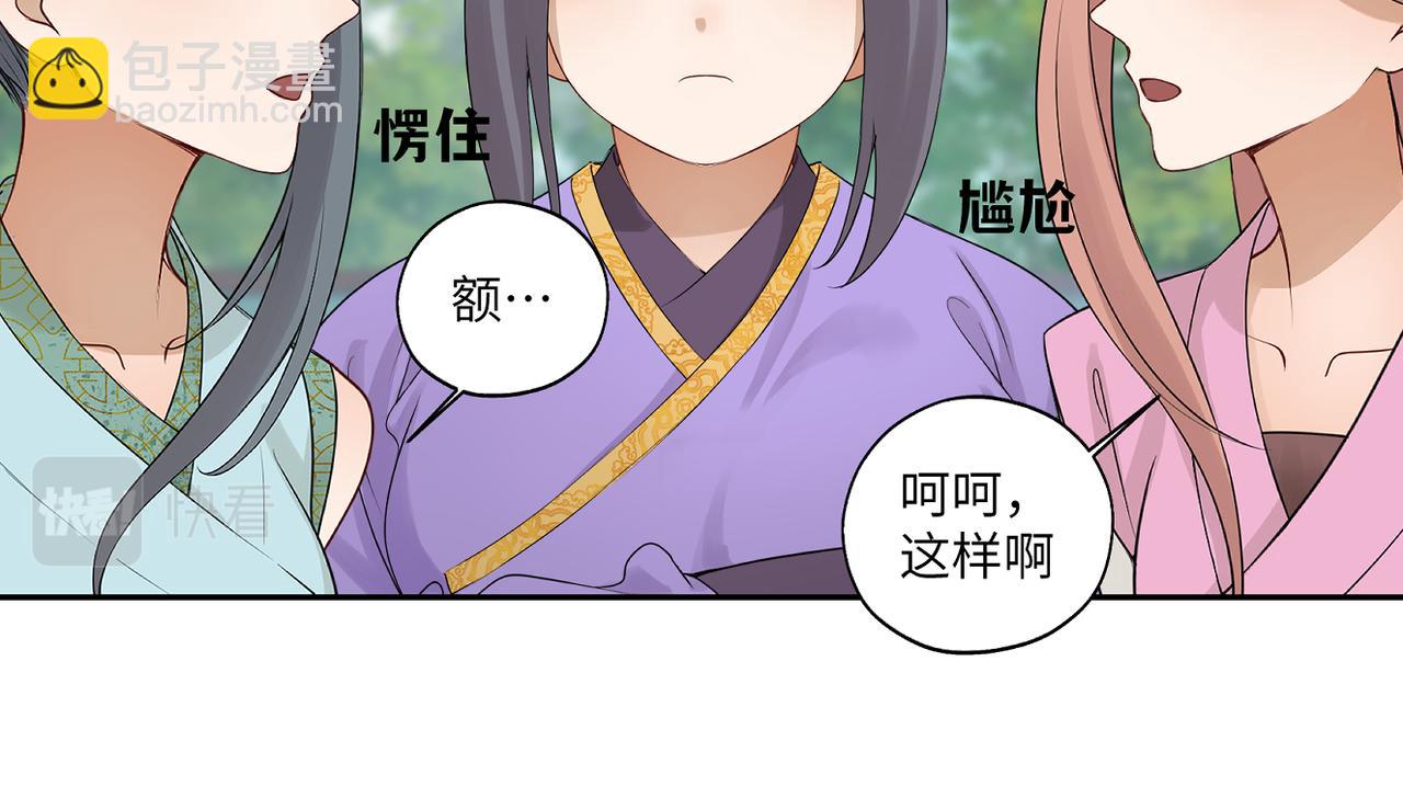 第四十一回 不知道怎么形容(1/2)-第41话