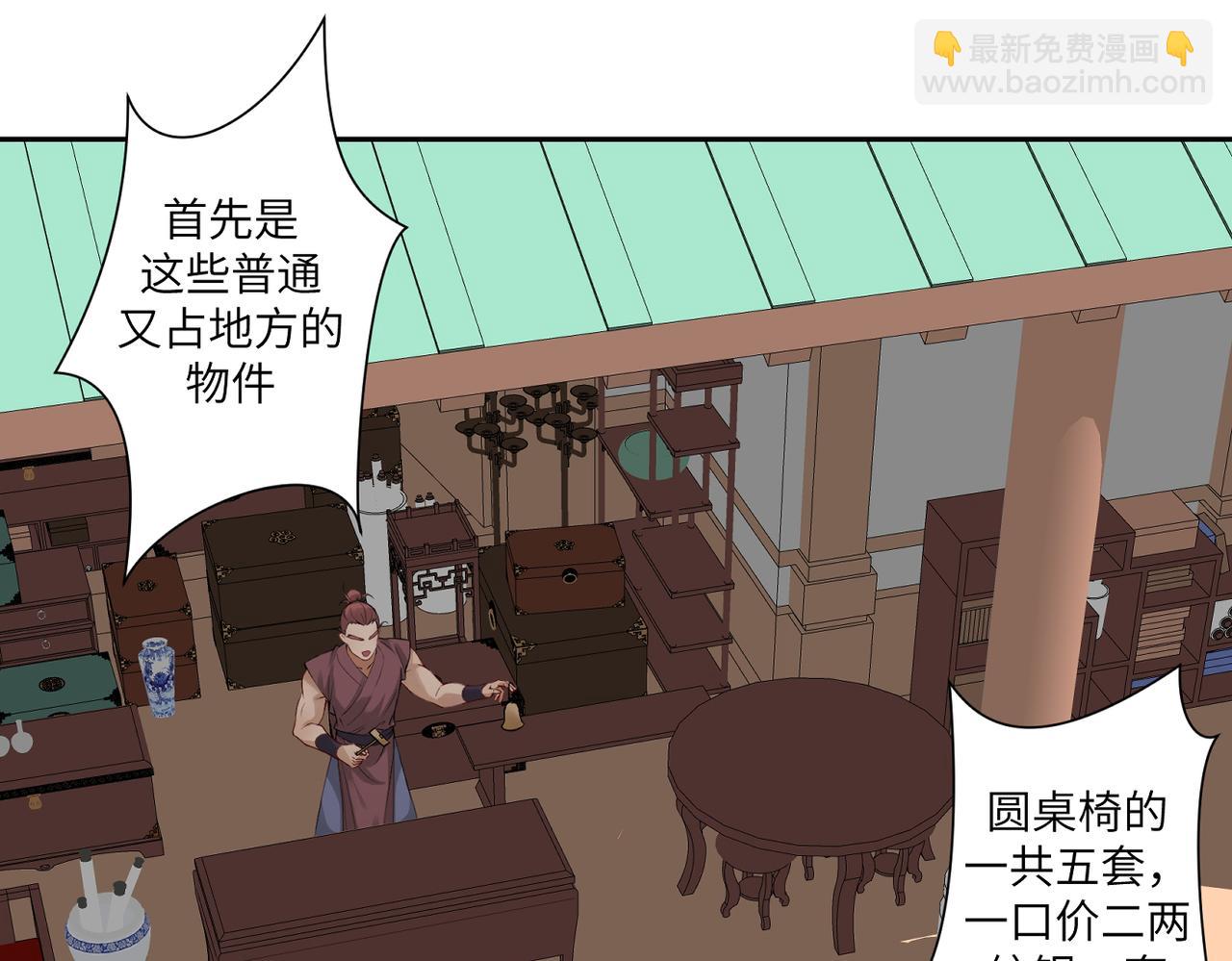 第四十一回 不知道怎么形容(1/2)-第41话