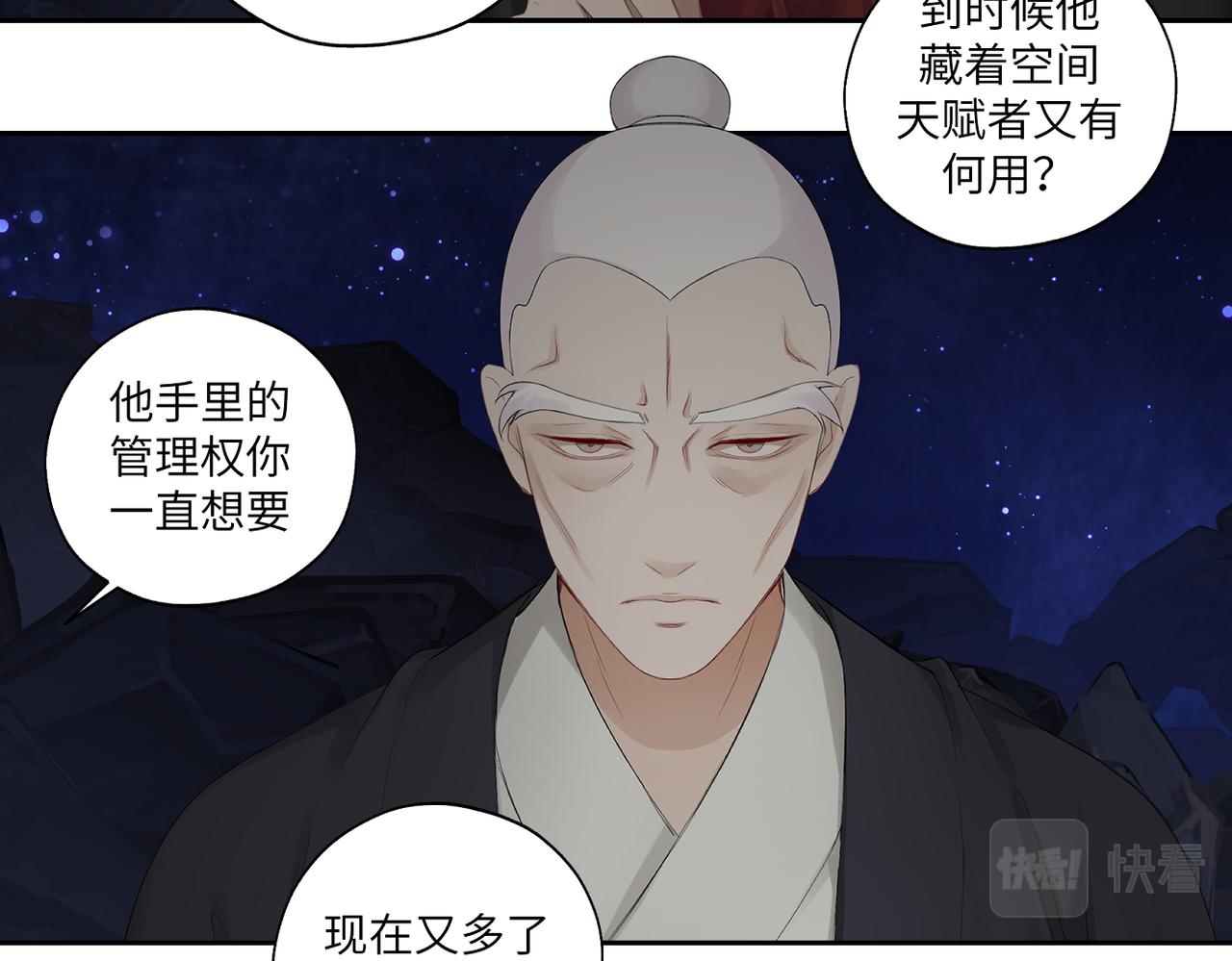 第四十三回 将军看透了一切(1/2)-第43话