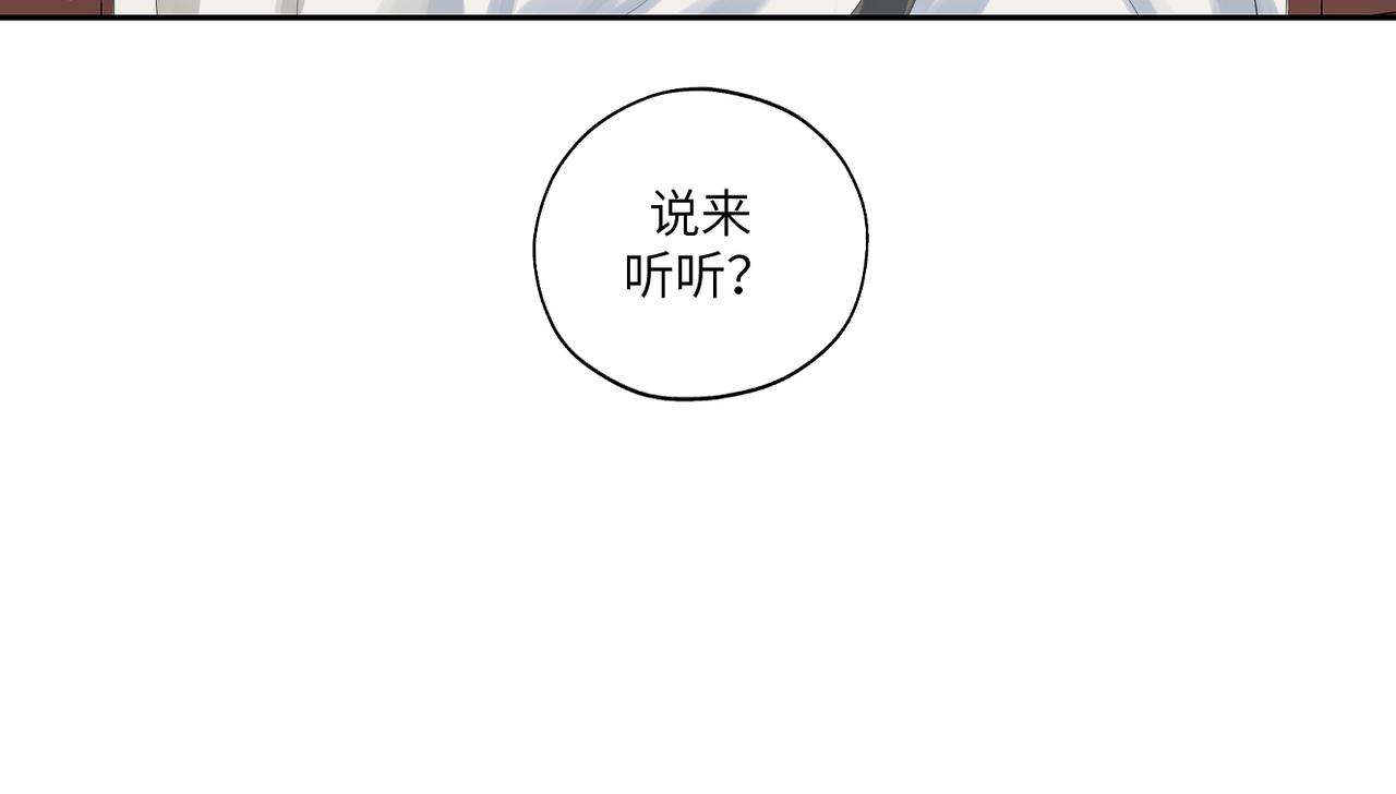 第四十三回 将军看透了一切(1/2)-第43话