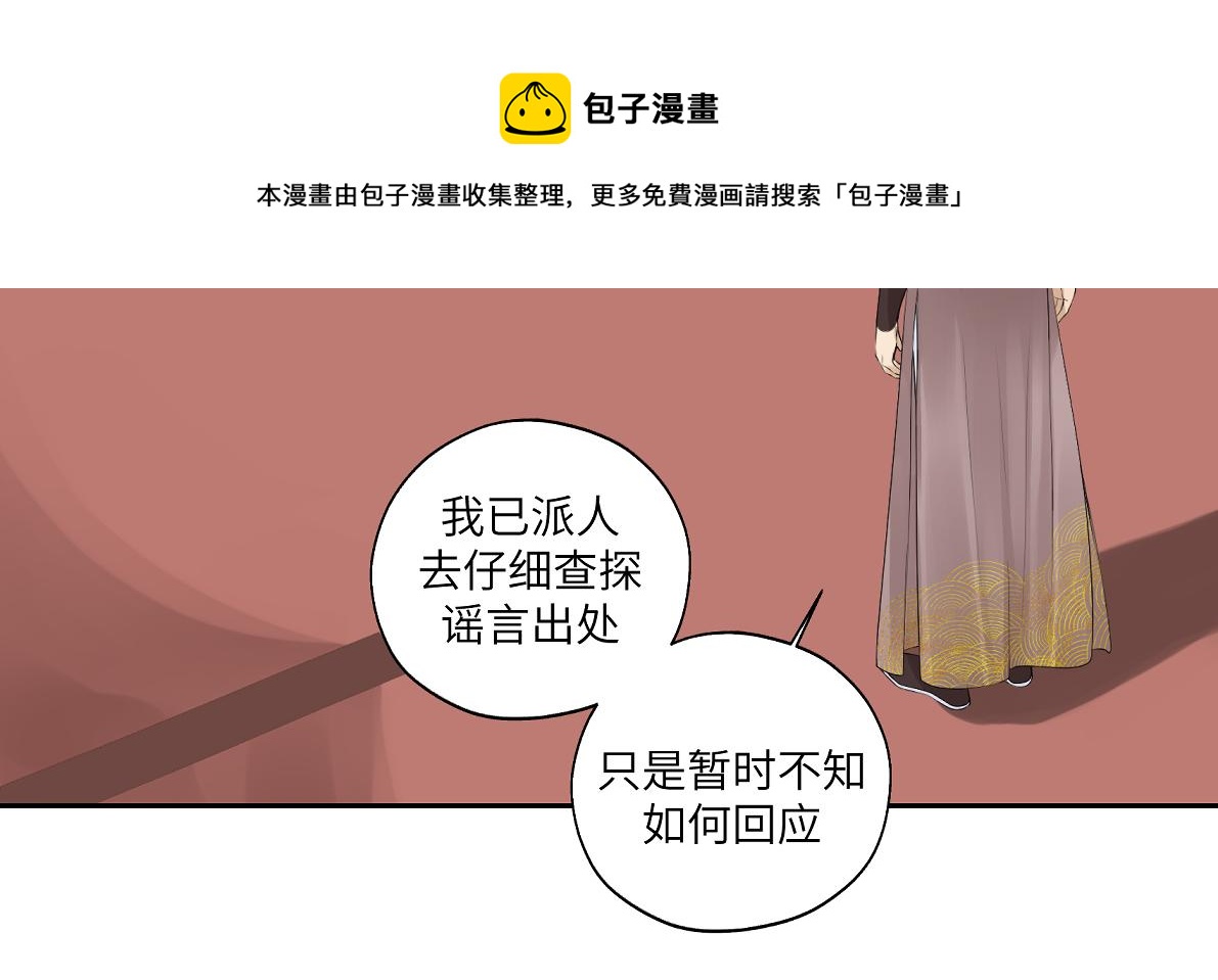 第四十五回 交换(1/2)-第45话