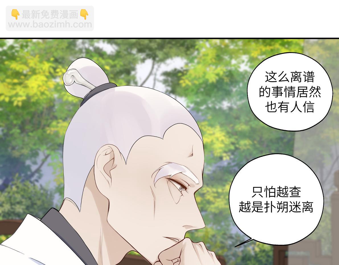 第四十五回 交换(1/2)-第45话