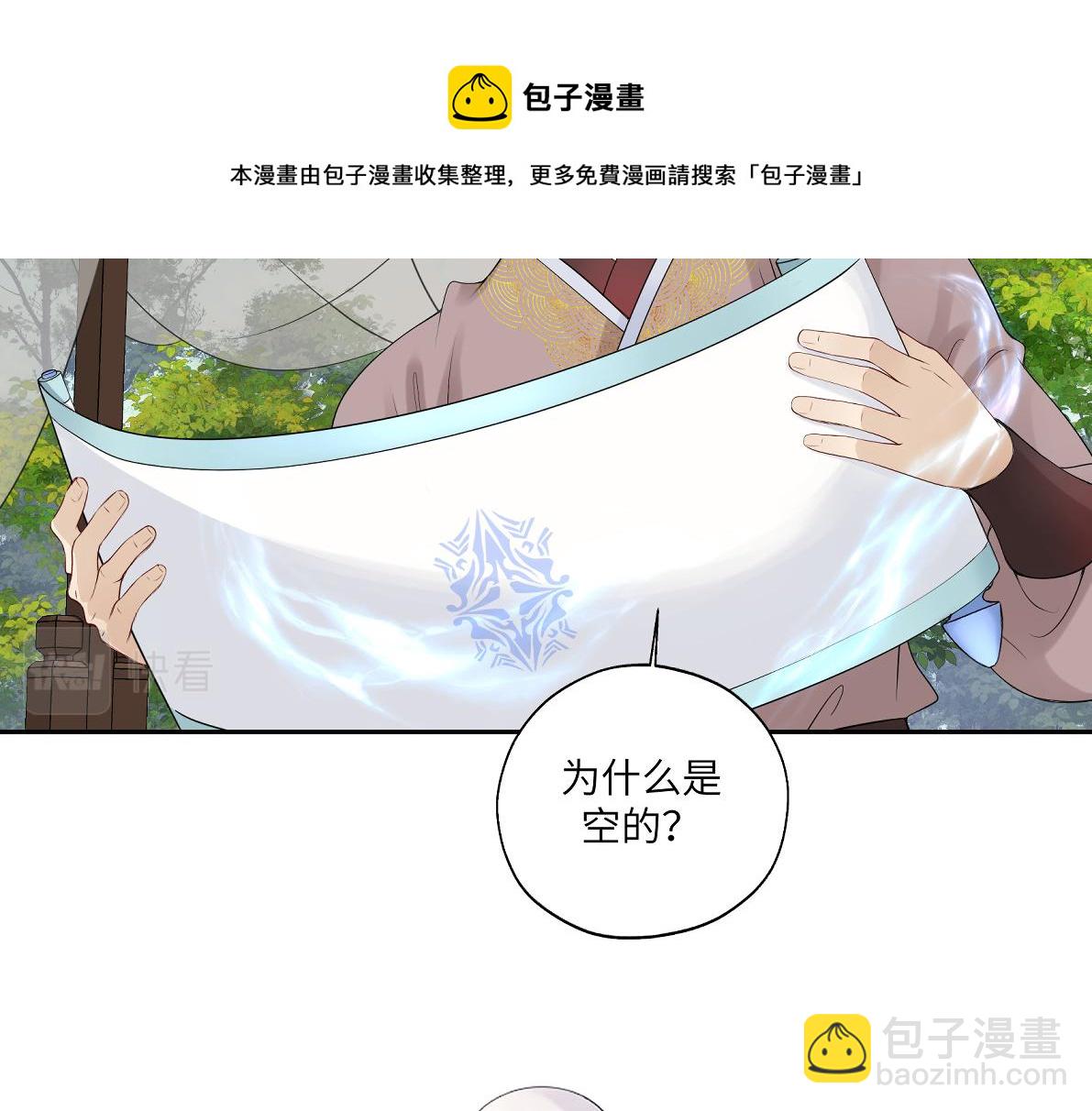 第四十五回 交换(1/2)-第45话