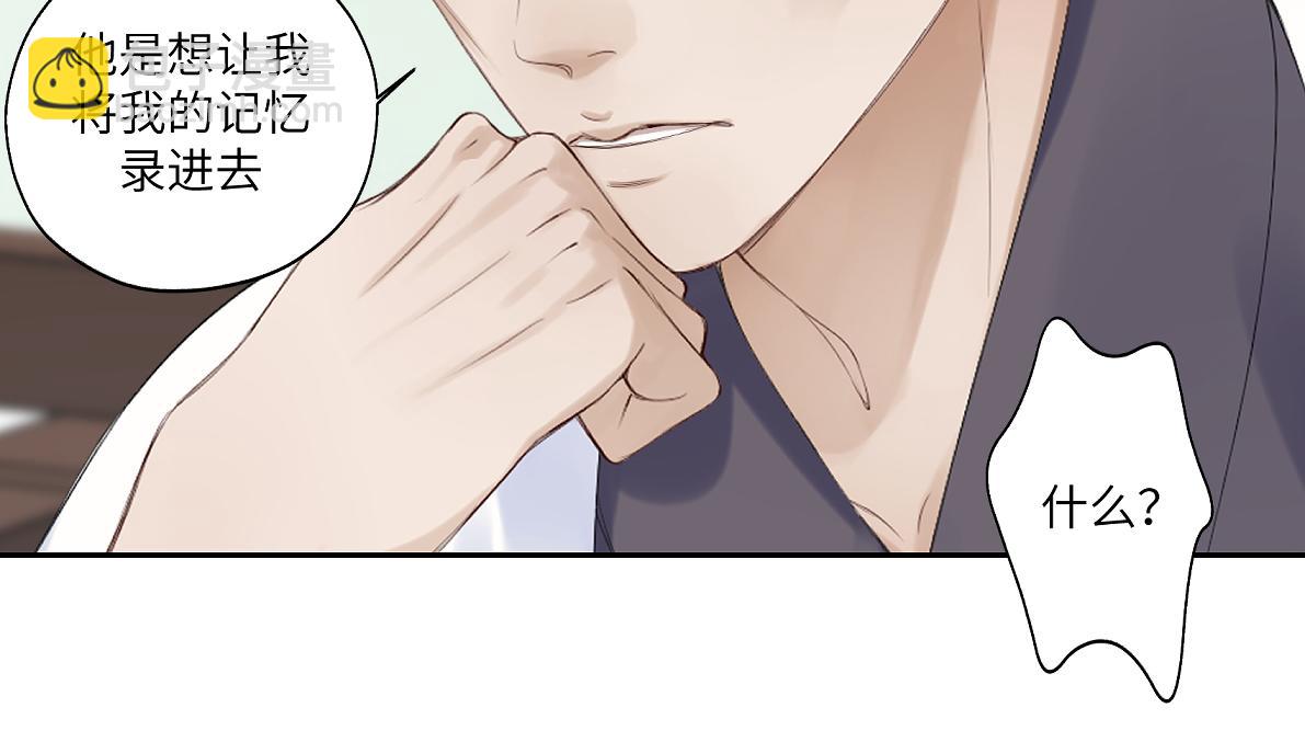 第四十五回 交换(1/2)-第45话