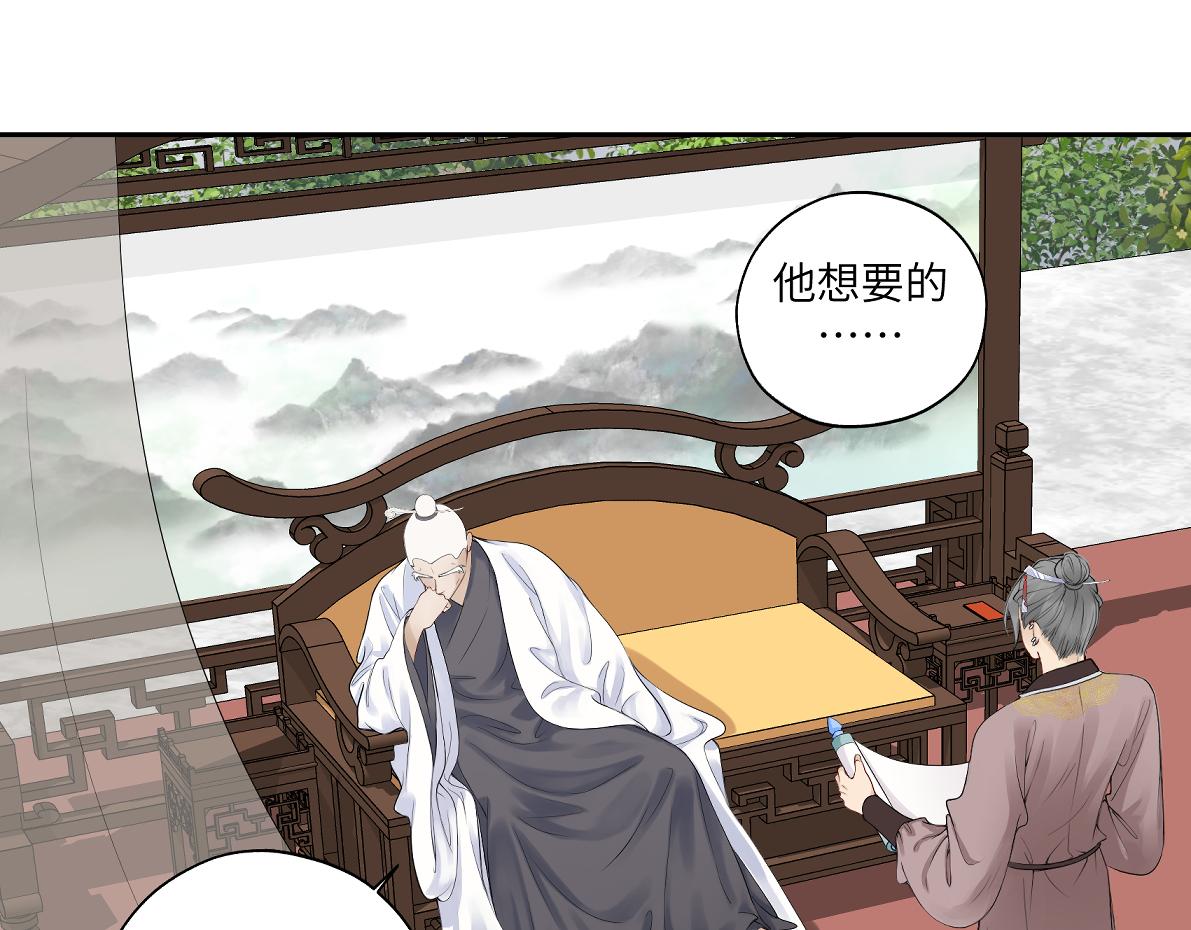 第四十五回 交换(1/2)-第45话