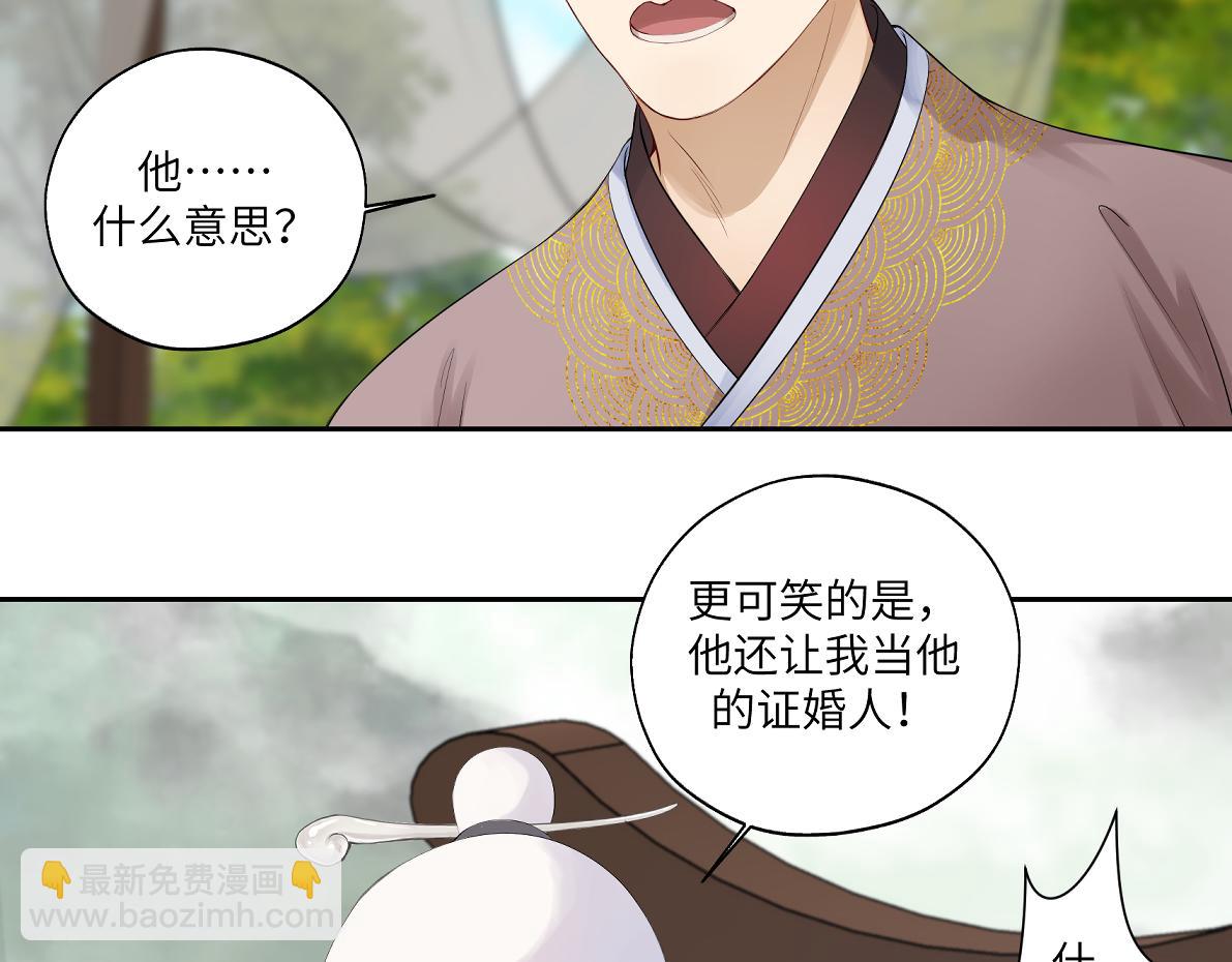 第四十五回 交换(1/2)-第45话