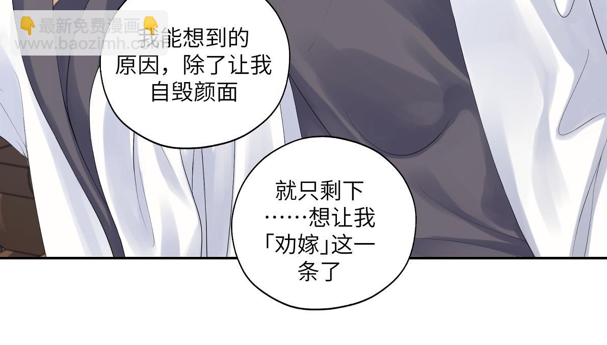 第四十五回 交换(1/2)-第45话