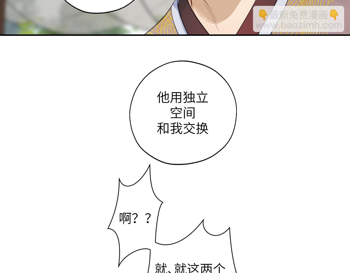 第四十五回 交换(1/2)-第45话