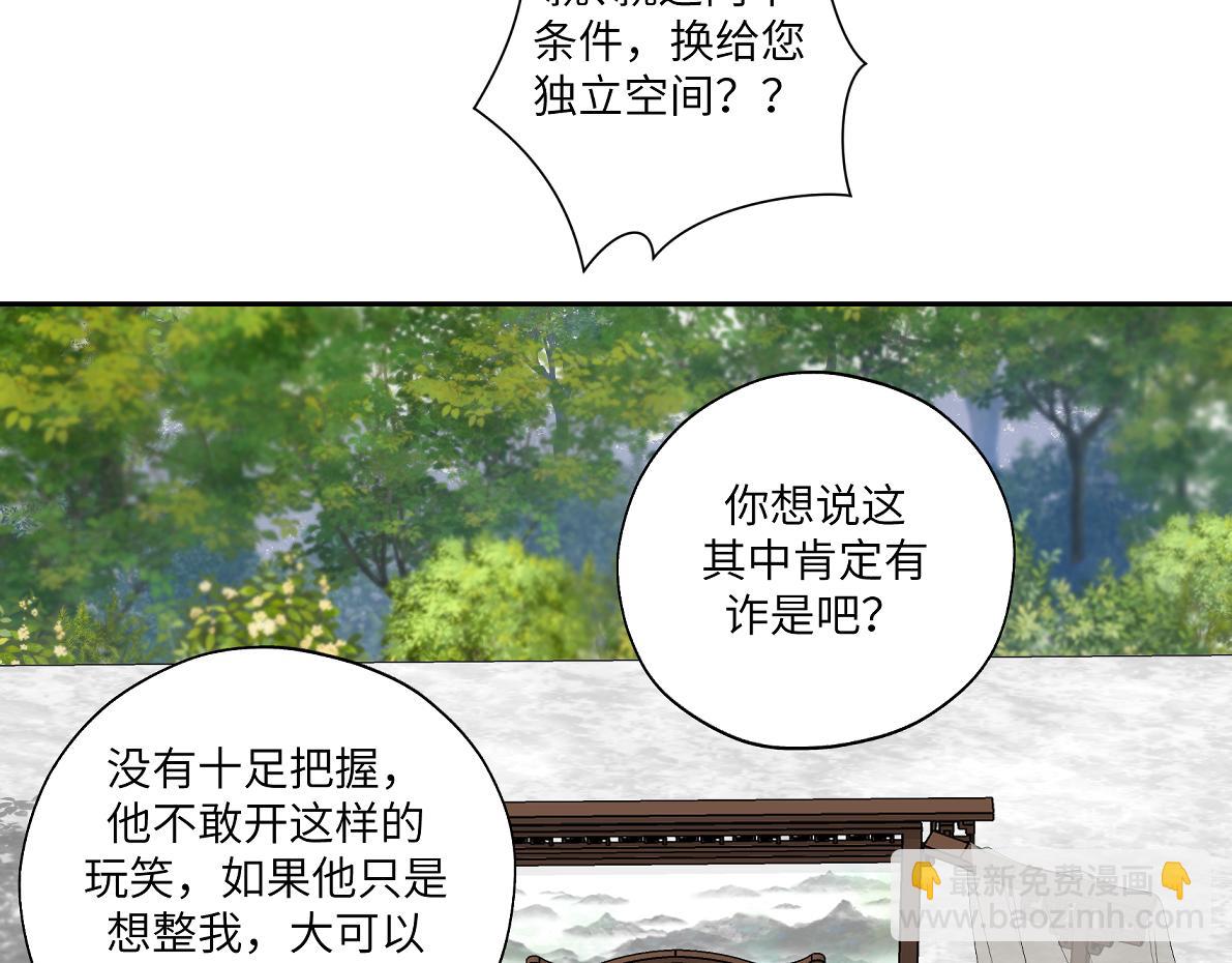 第四十五回 交换(1/2)-第45话