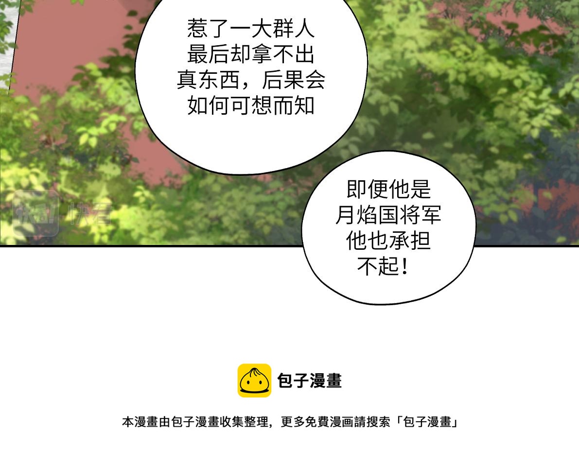 第四十五回 交换(1/2)-第45话