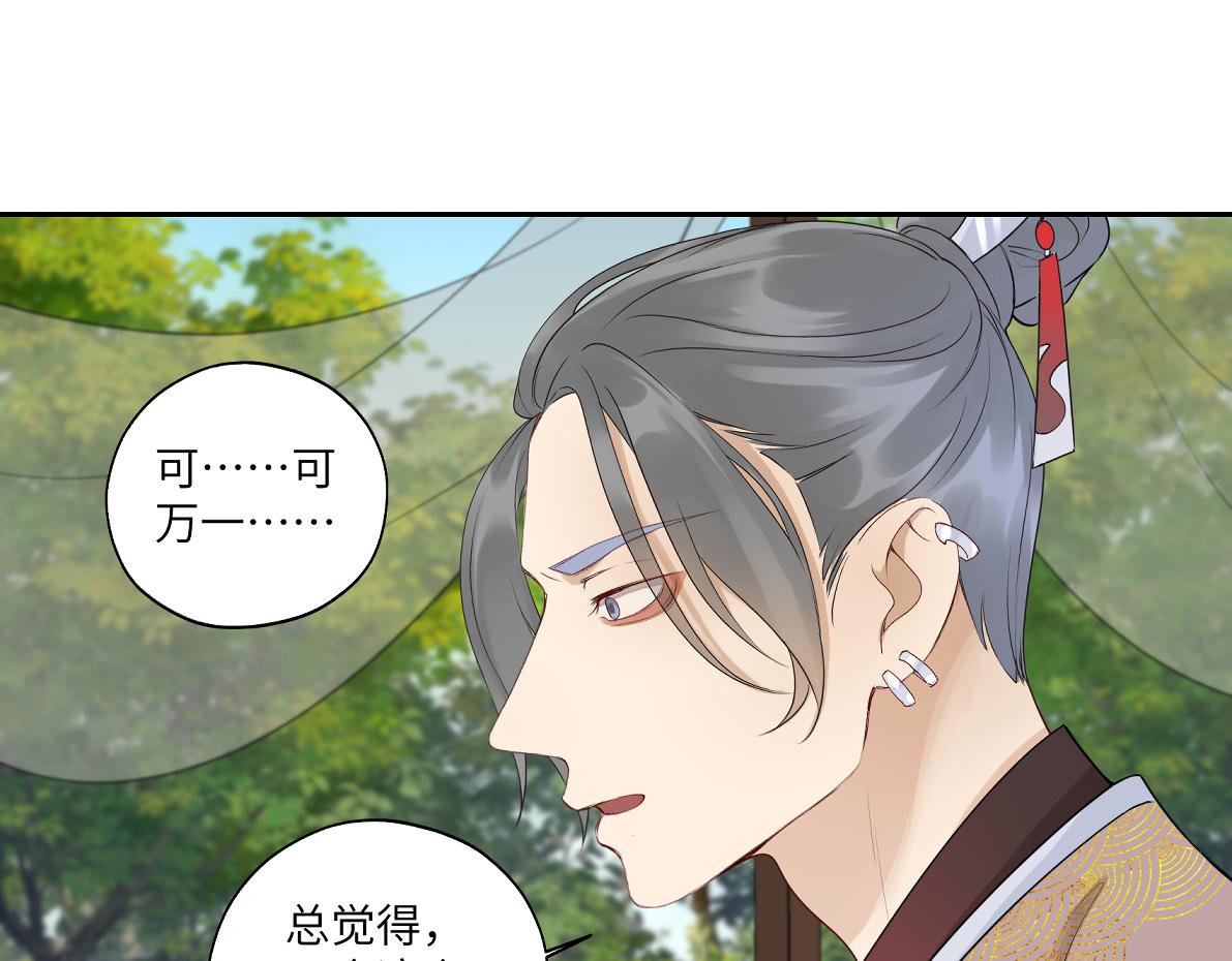 第四十五回 交换(1/2)-第45话