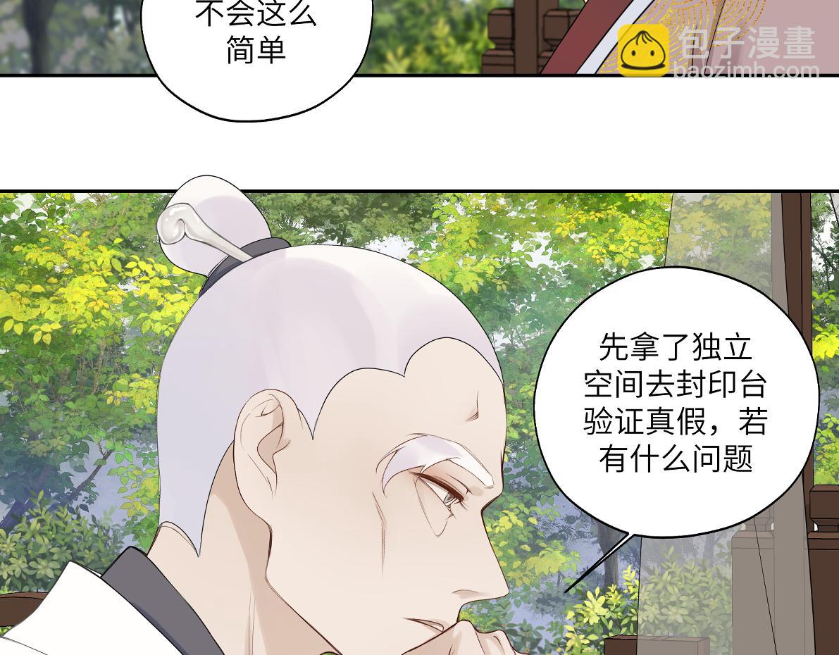 第四十五回 交换(1/2)-第45话