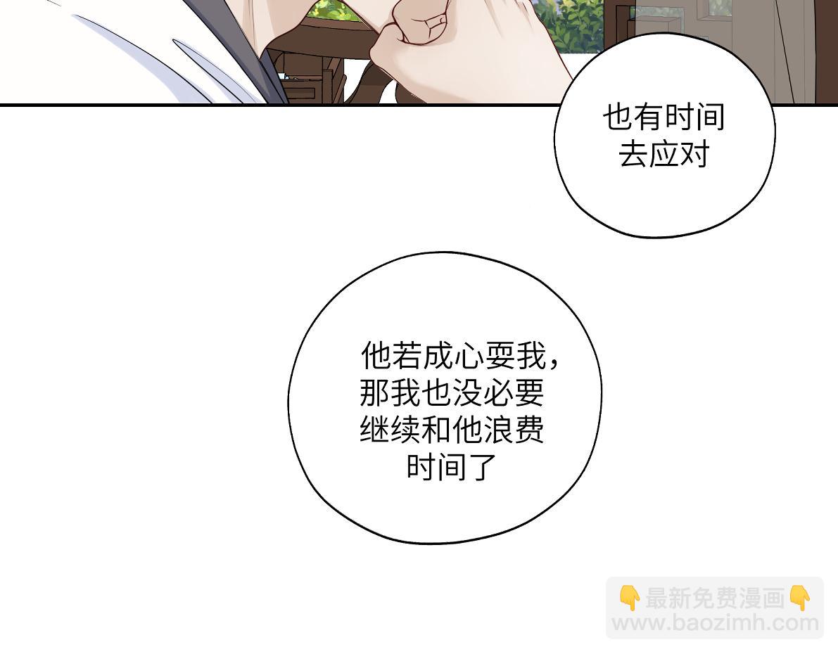 第四十五回 交换(1/2)-第45话