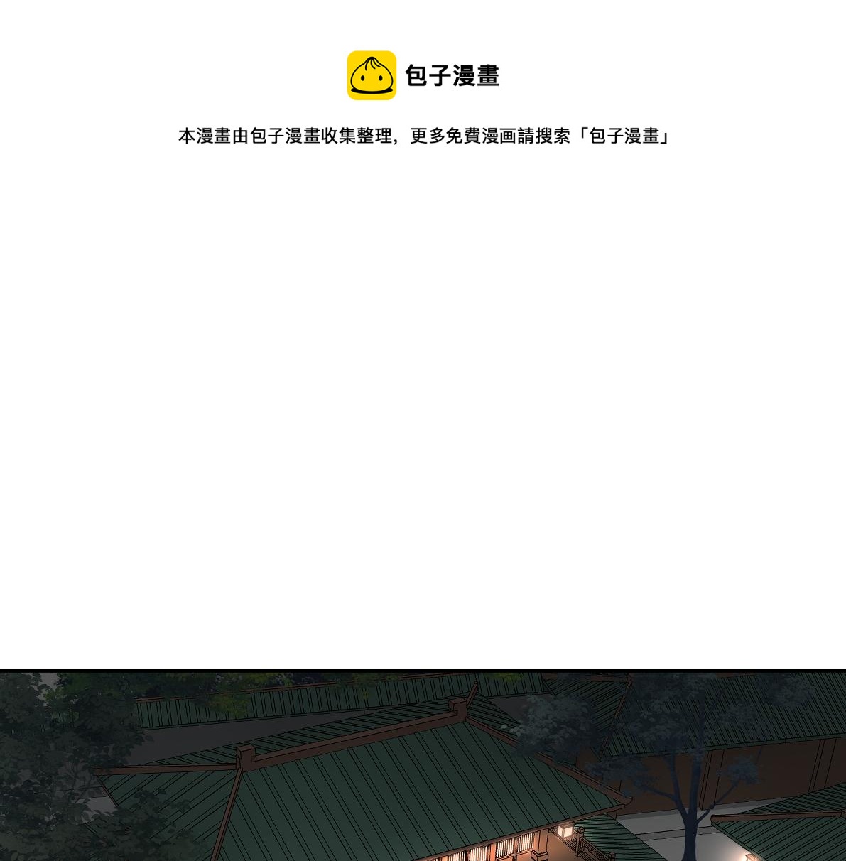 第四十五回 交换(1/2)-第45话