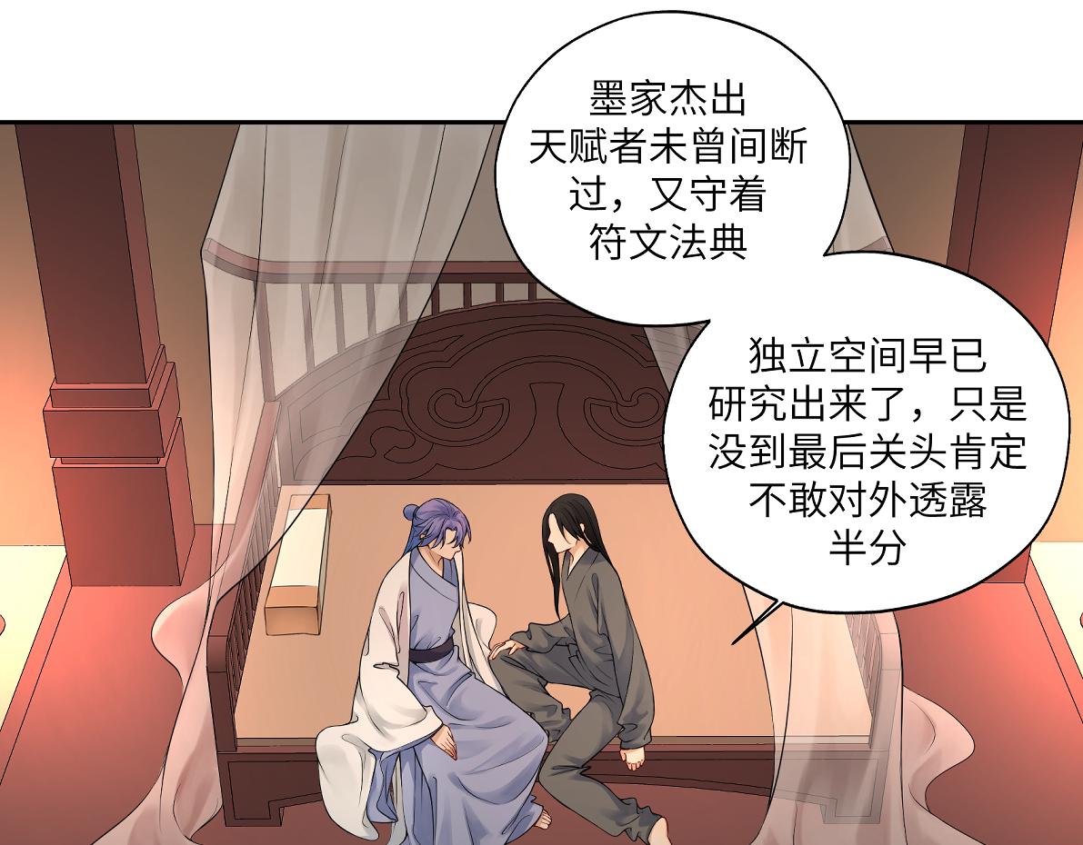 第四十五回 交换(1/2)-第45话