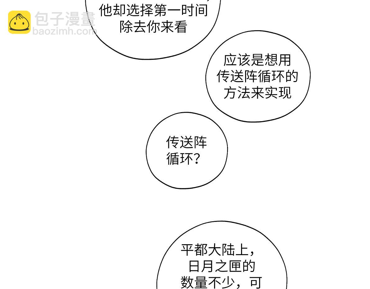 第四十五回 交换(1/2)-第45话