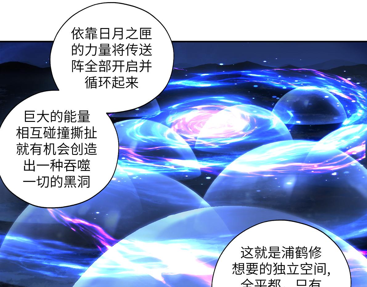 第四十五回 交换(1/2)-第45话