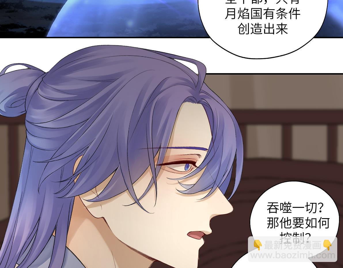 第四十五回 交换(1/2)-第45话