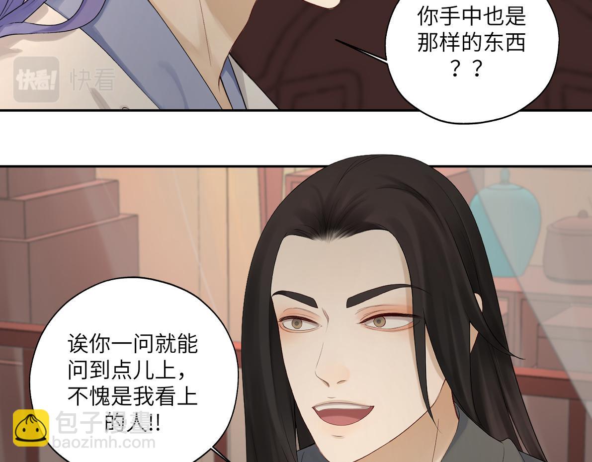 第四十五回 交换(1/2)-第45话