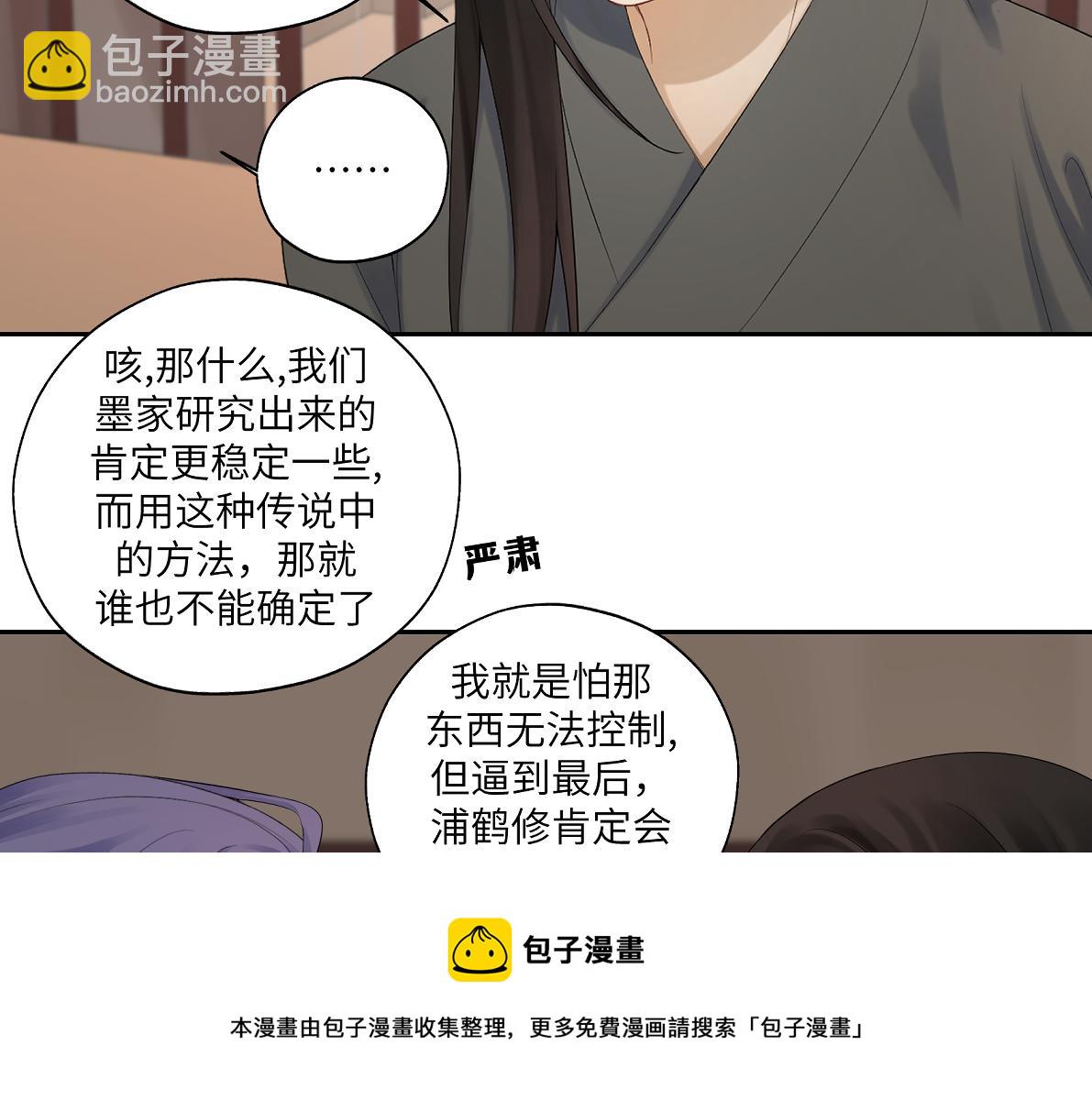 第四十五回 交换(1/2)-第45话