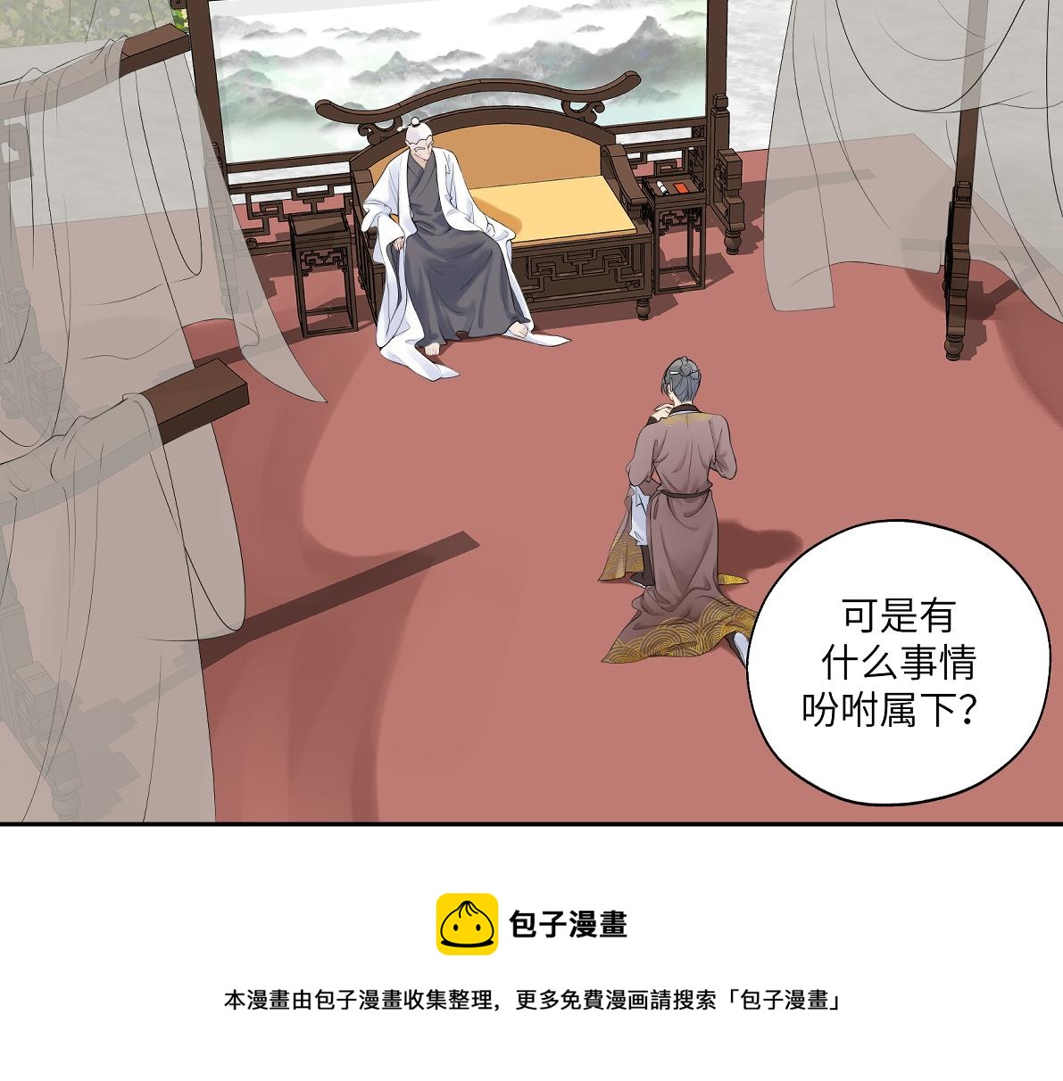 第四十五回 交换(1/2)-第45话