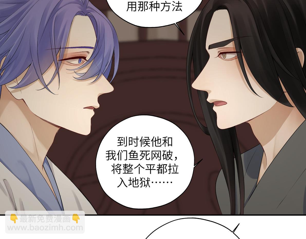 第四十五回 交换(1/2)-第45话