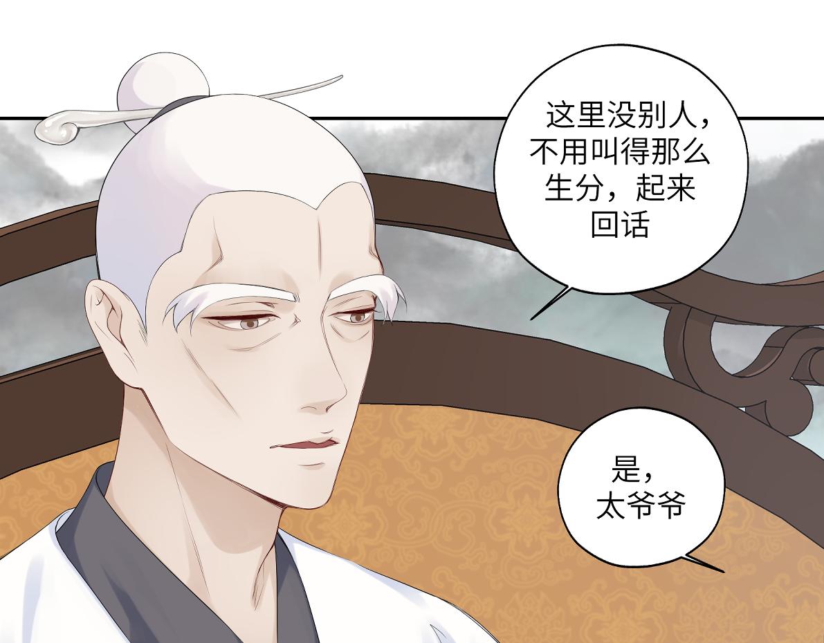 第四十五回 交换(1/2)-第45话