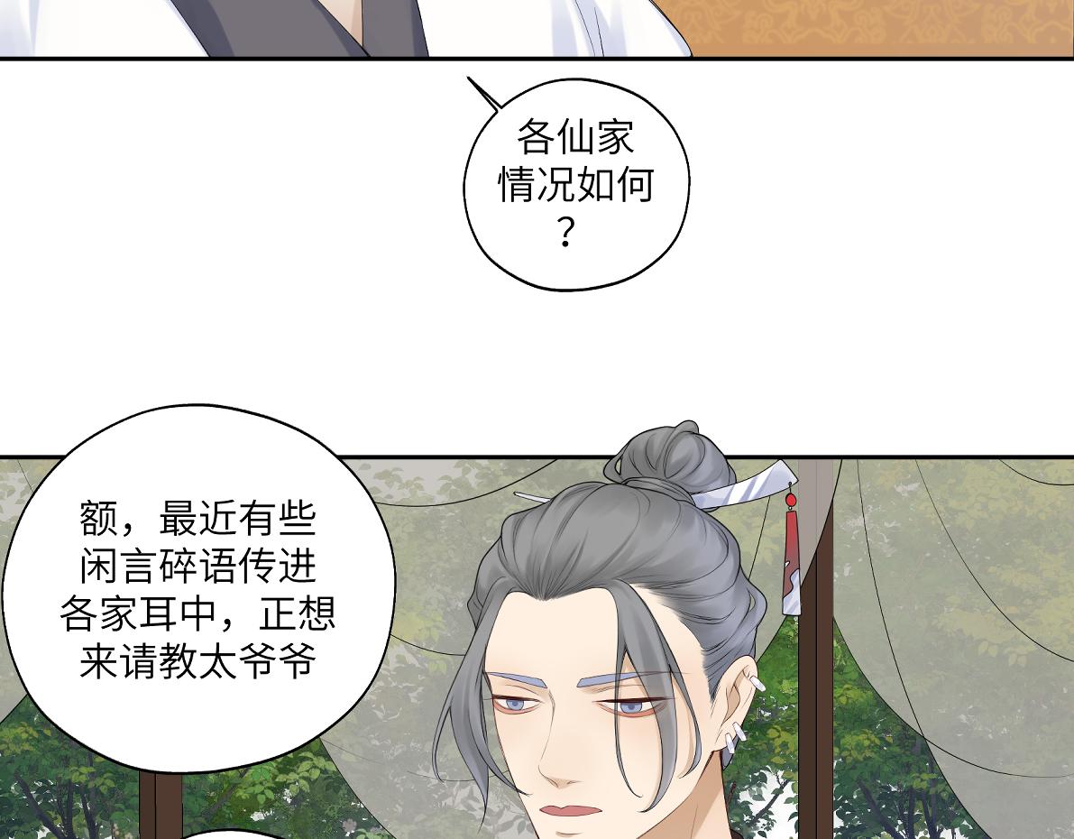 第四十五回 交换(1/2)-第45话