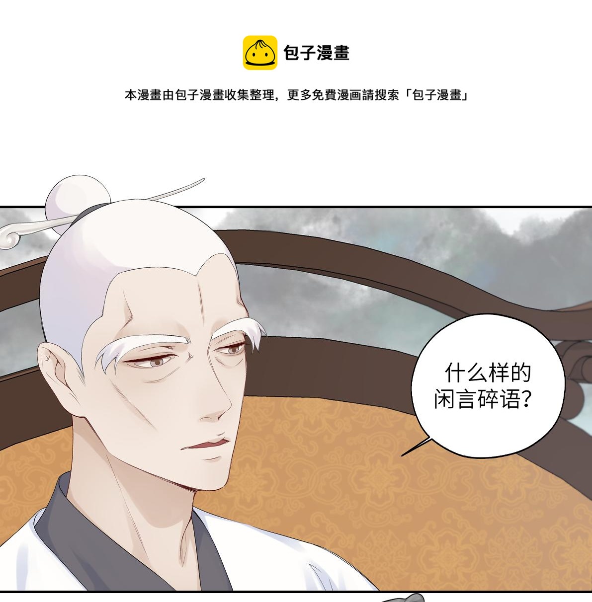 第四十五回 交换(1/2)-第45话