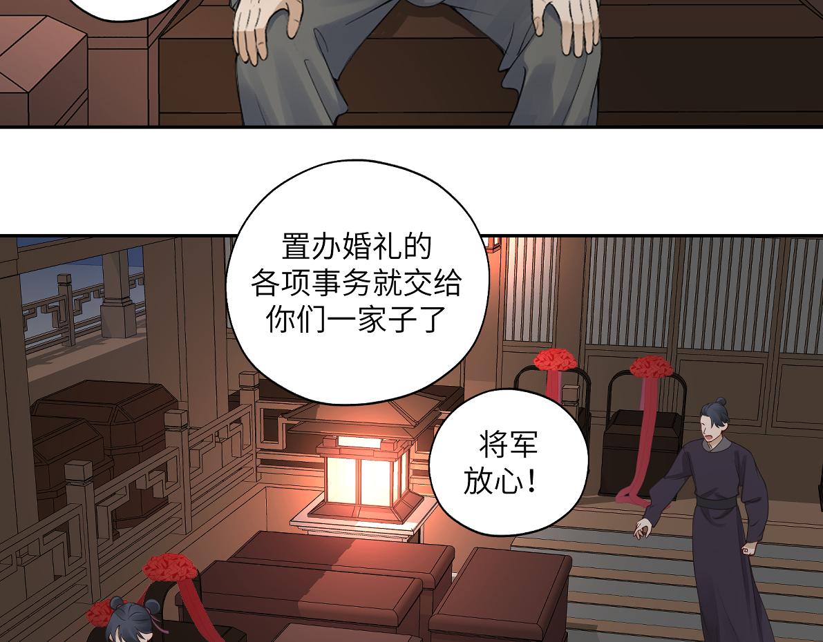 第四十七回 将军明天你可怎么活(1/2)-第47话