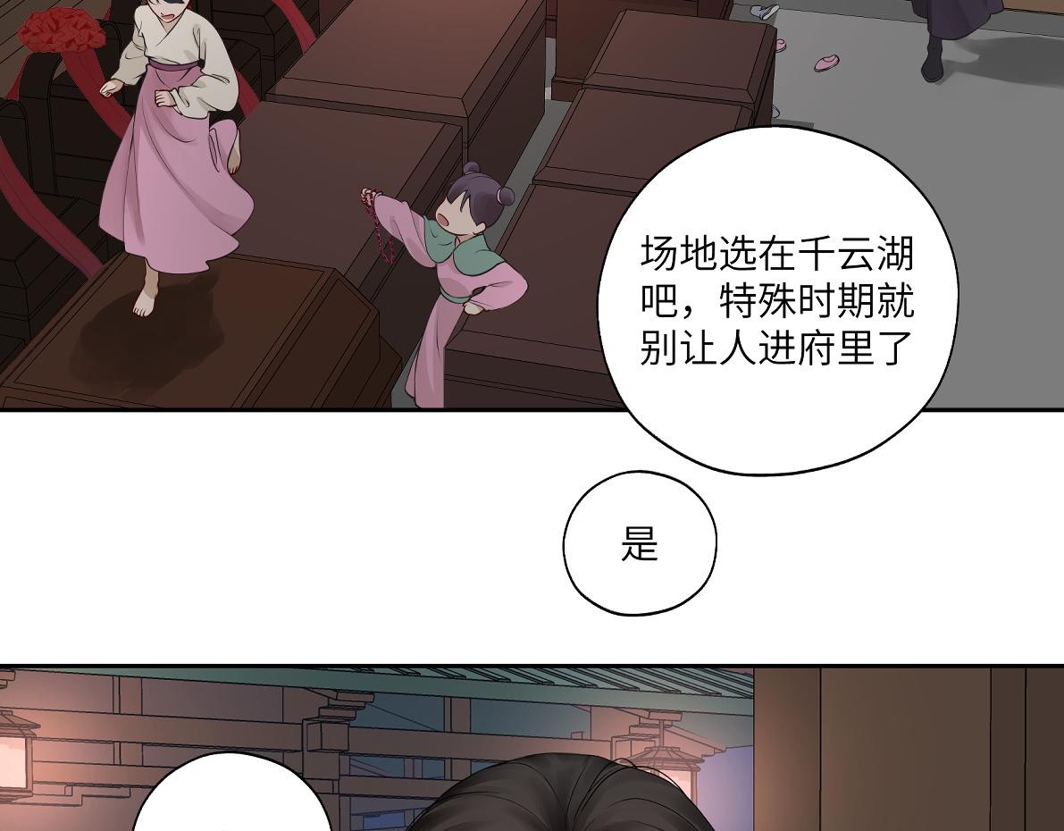 第四十七回 将军明天你可怎么活(1/2)-第47话