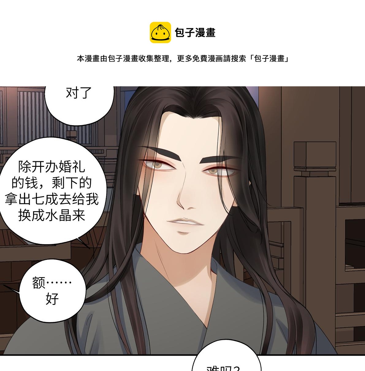 第四十七回 将军明天你可怎么活(1/2)-第47话
