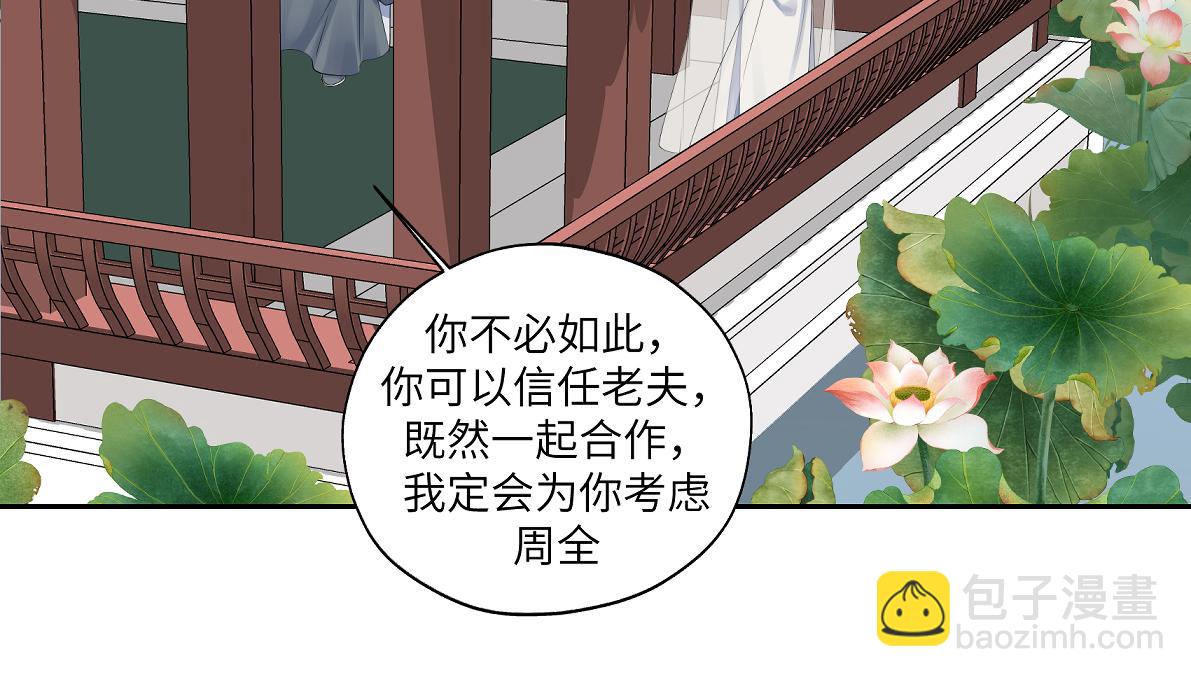 第四十七回 将军明天你可怎么活(1/2)-第47话