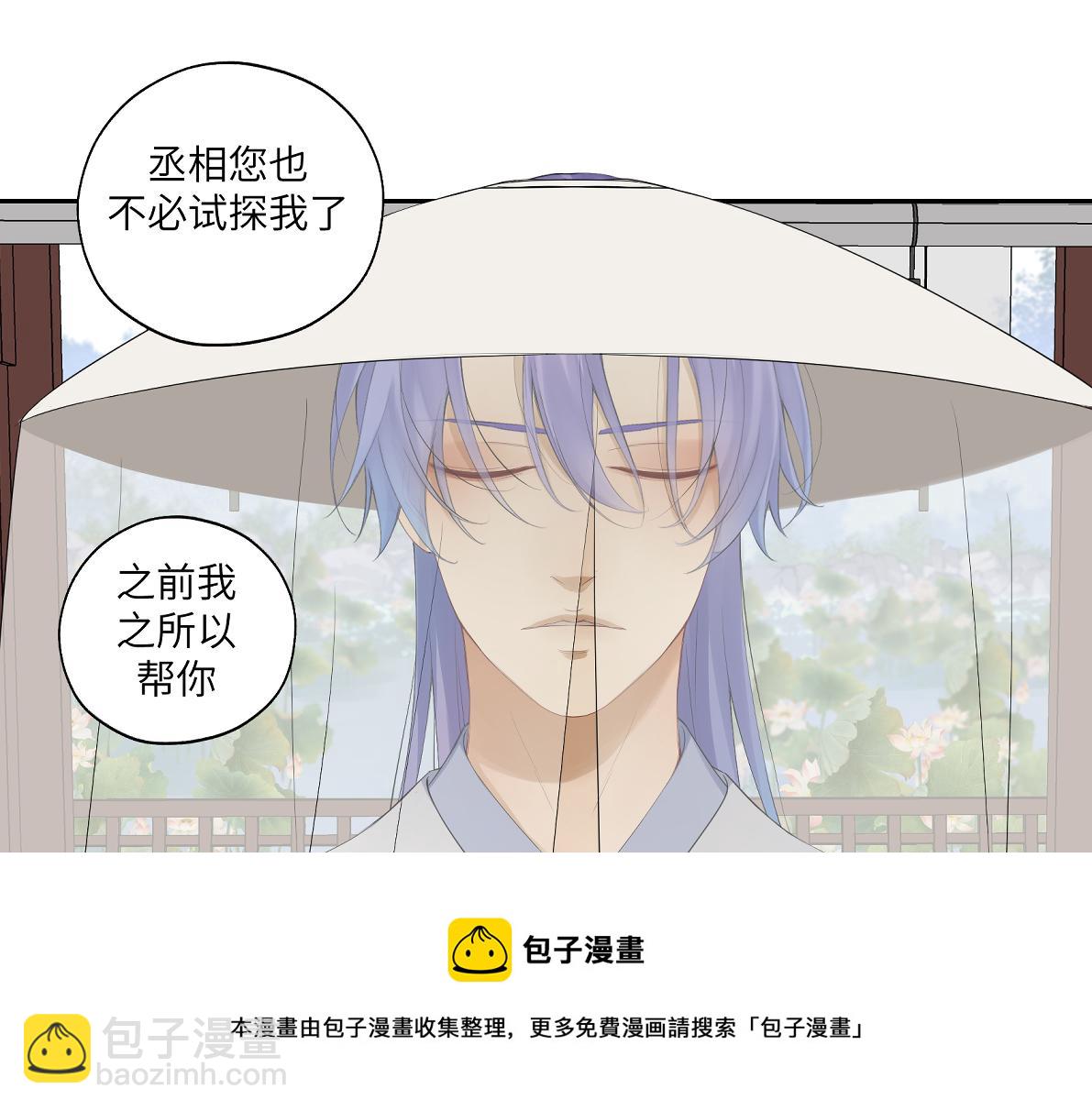 第四十七回 将军明天你可怎么活(1/2)-第47话