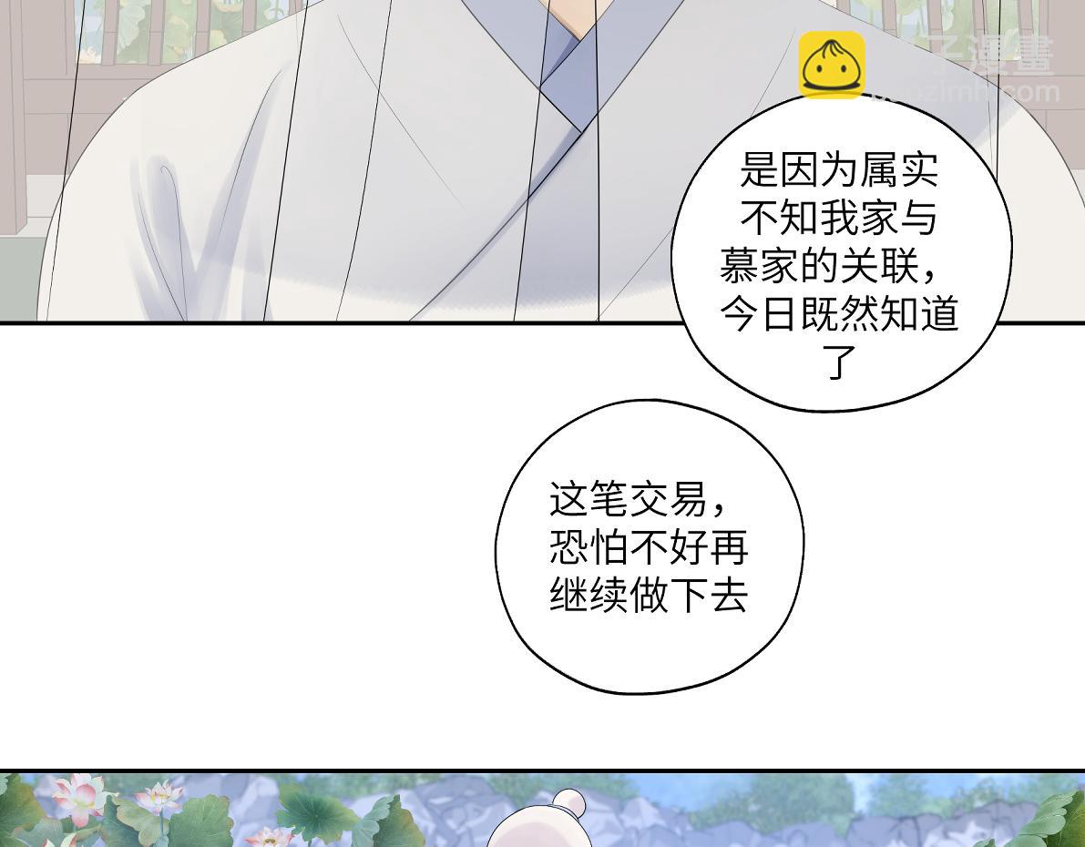 第四十七回 将军明天你可怎么活(1/2)-第47话