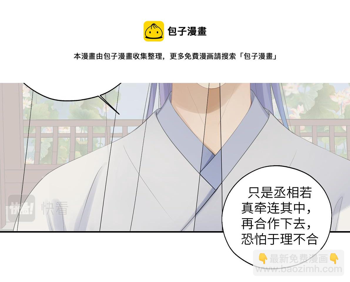 第四十七回 将军明天你可怎么活(1/2)-第47话