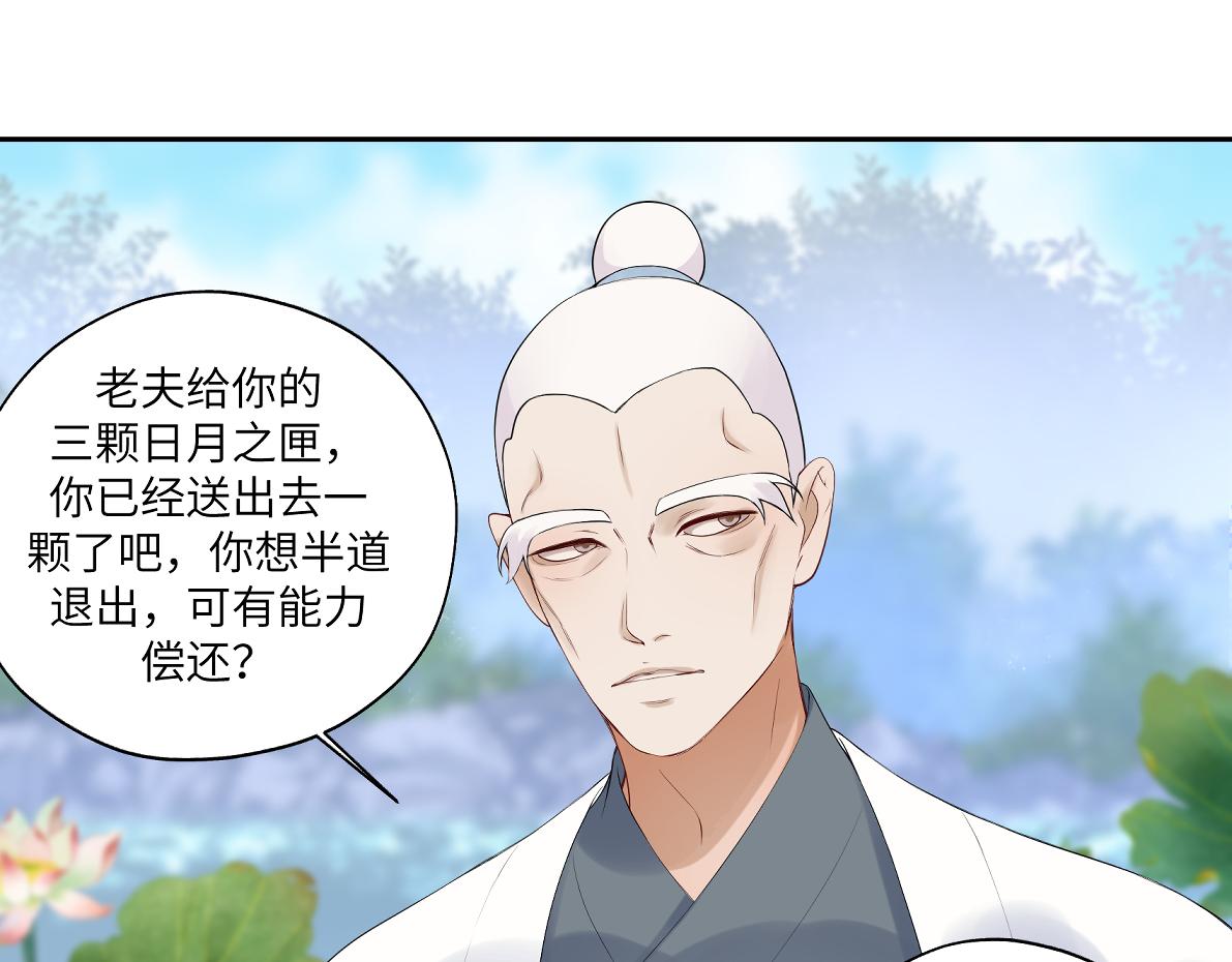 第四十七回 将军明天你可怎么活(1/2)-第47话